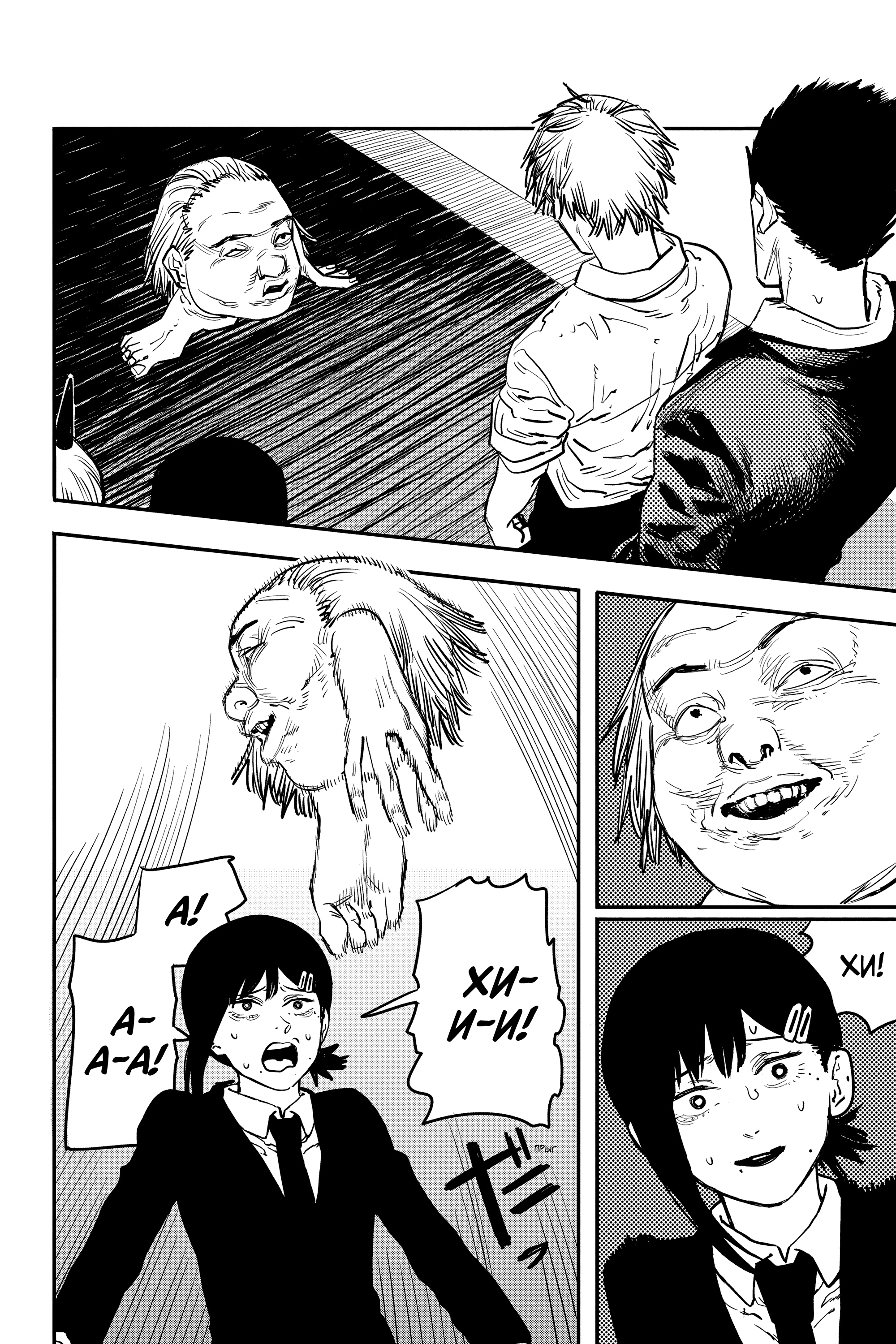 Read Человек-бензопила Manga Online