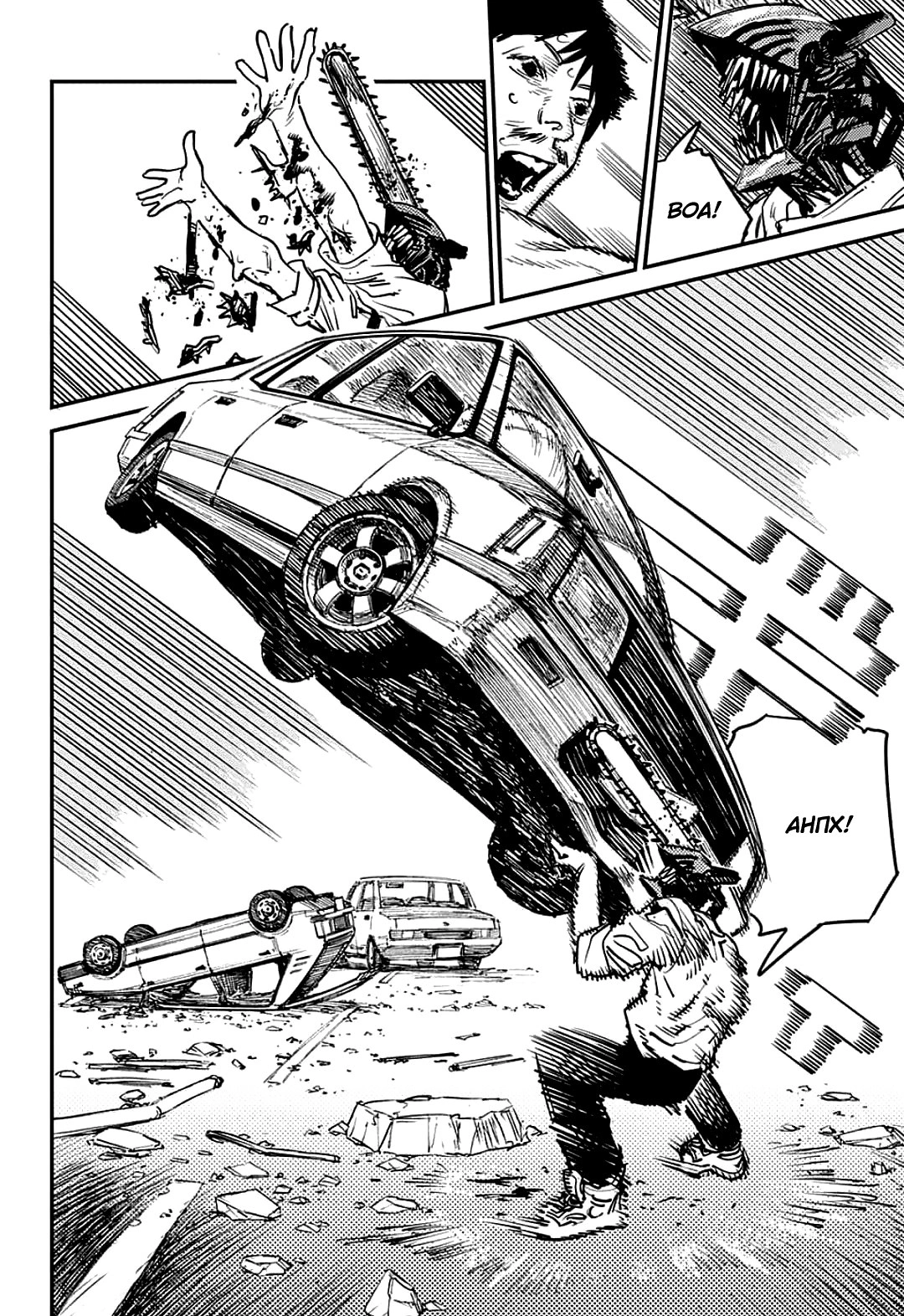 Read Человек-бензопила Manga Online