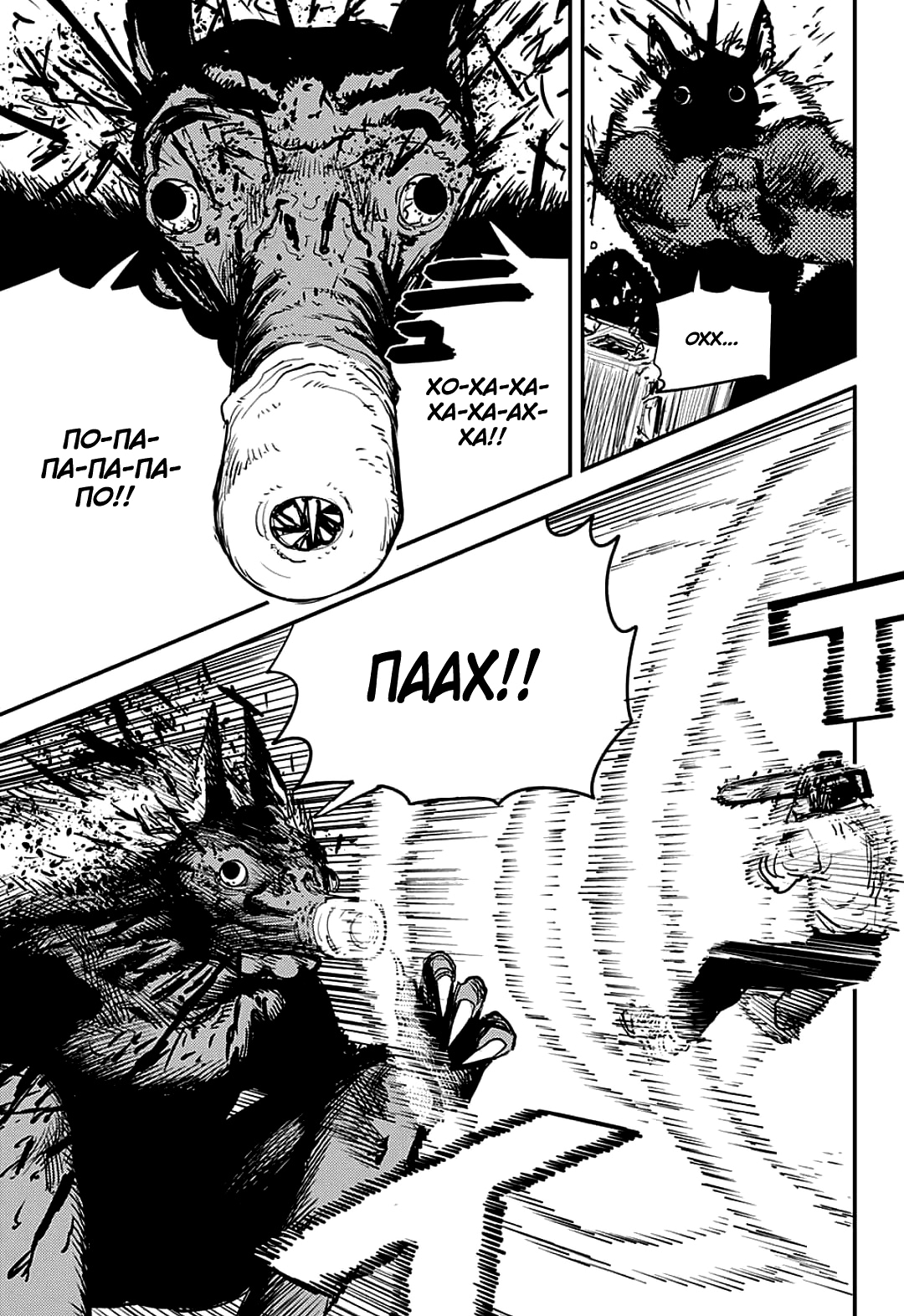 Read Человек-бензопила Manga Online