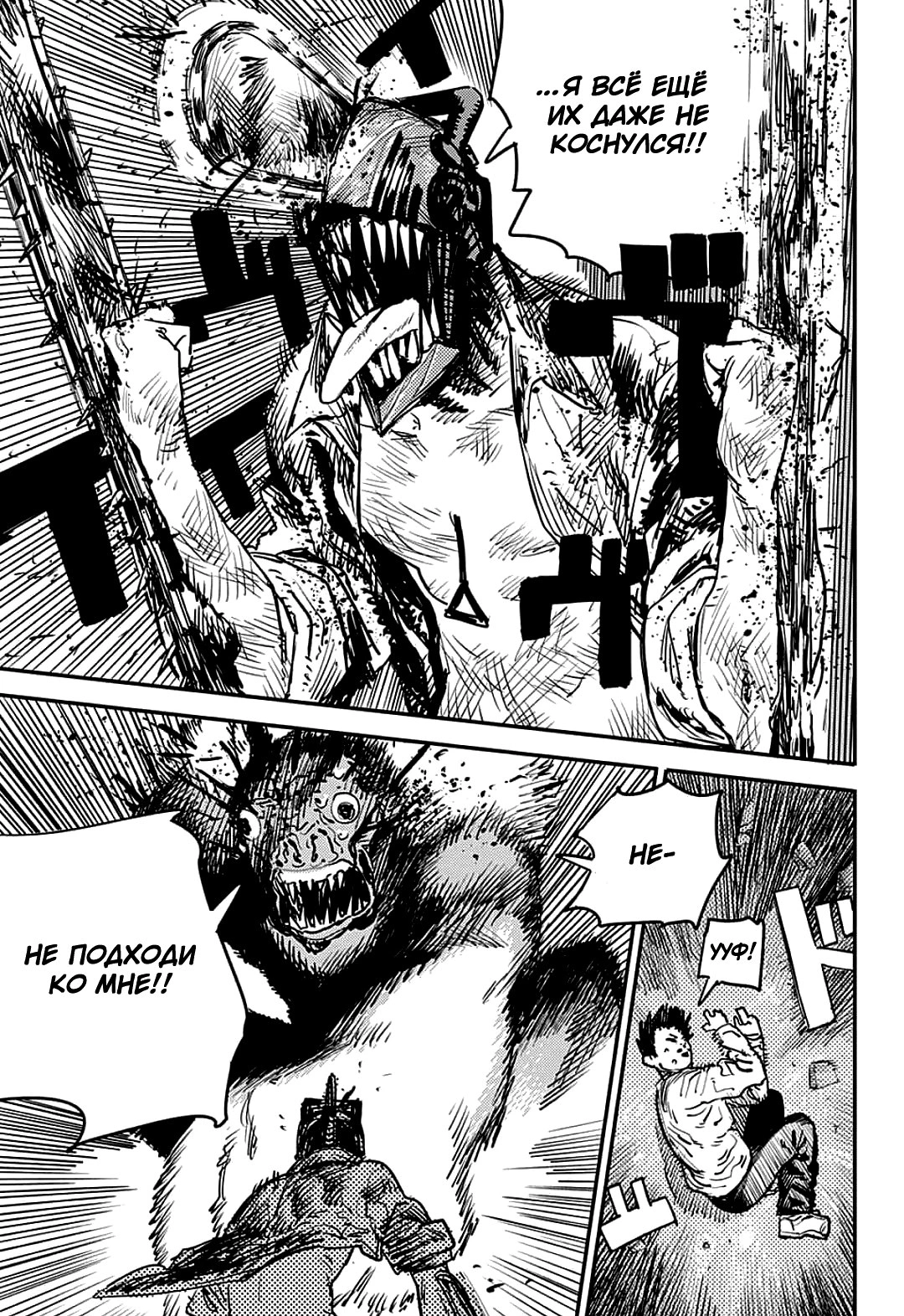 Read Человек-бензопила Manga Online