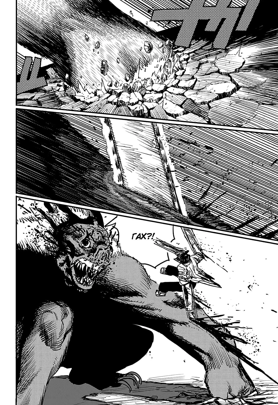 Read Человек-бензопила Manga Online