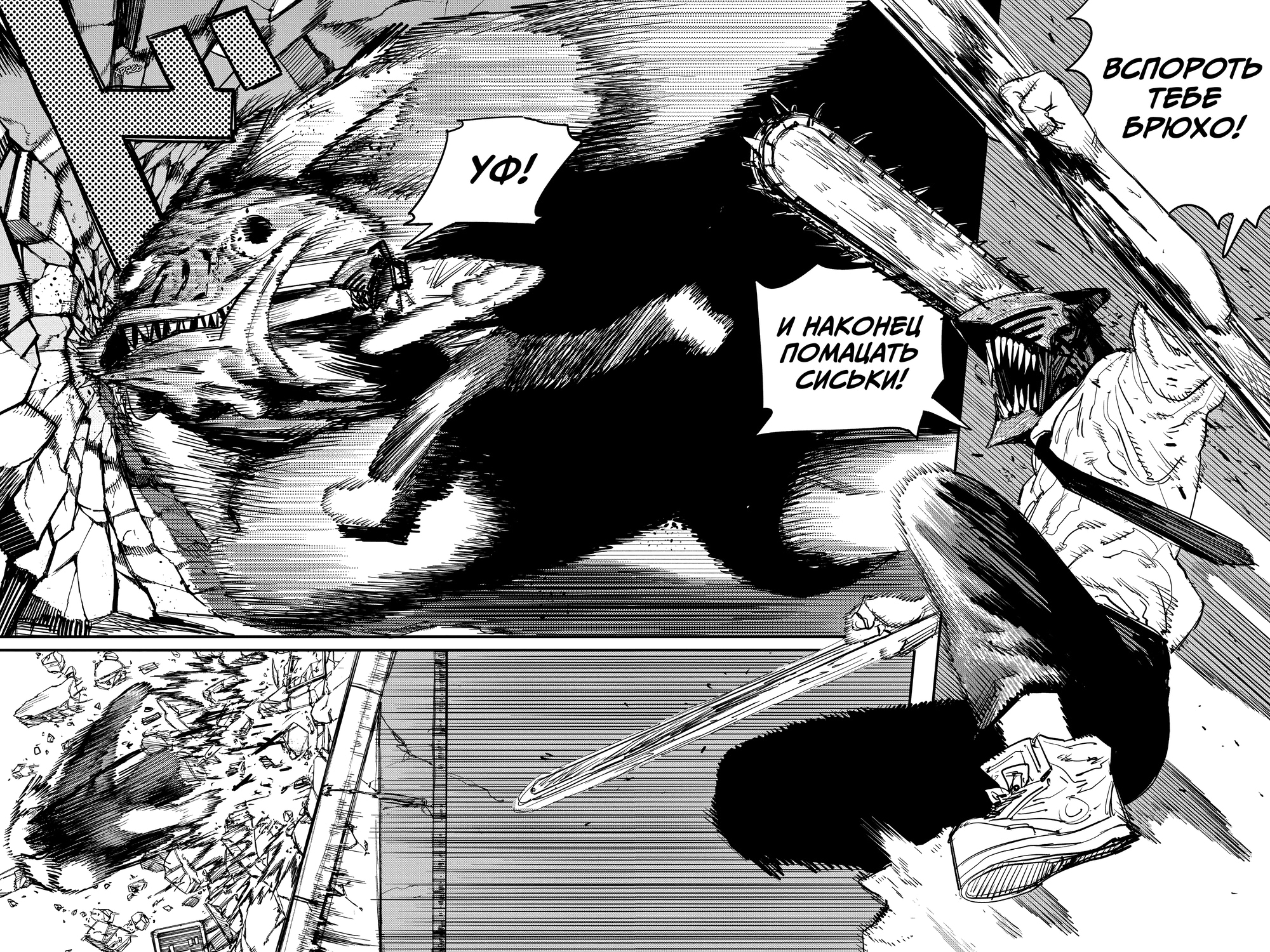 Read Человек-бензопила Manga Online