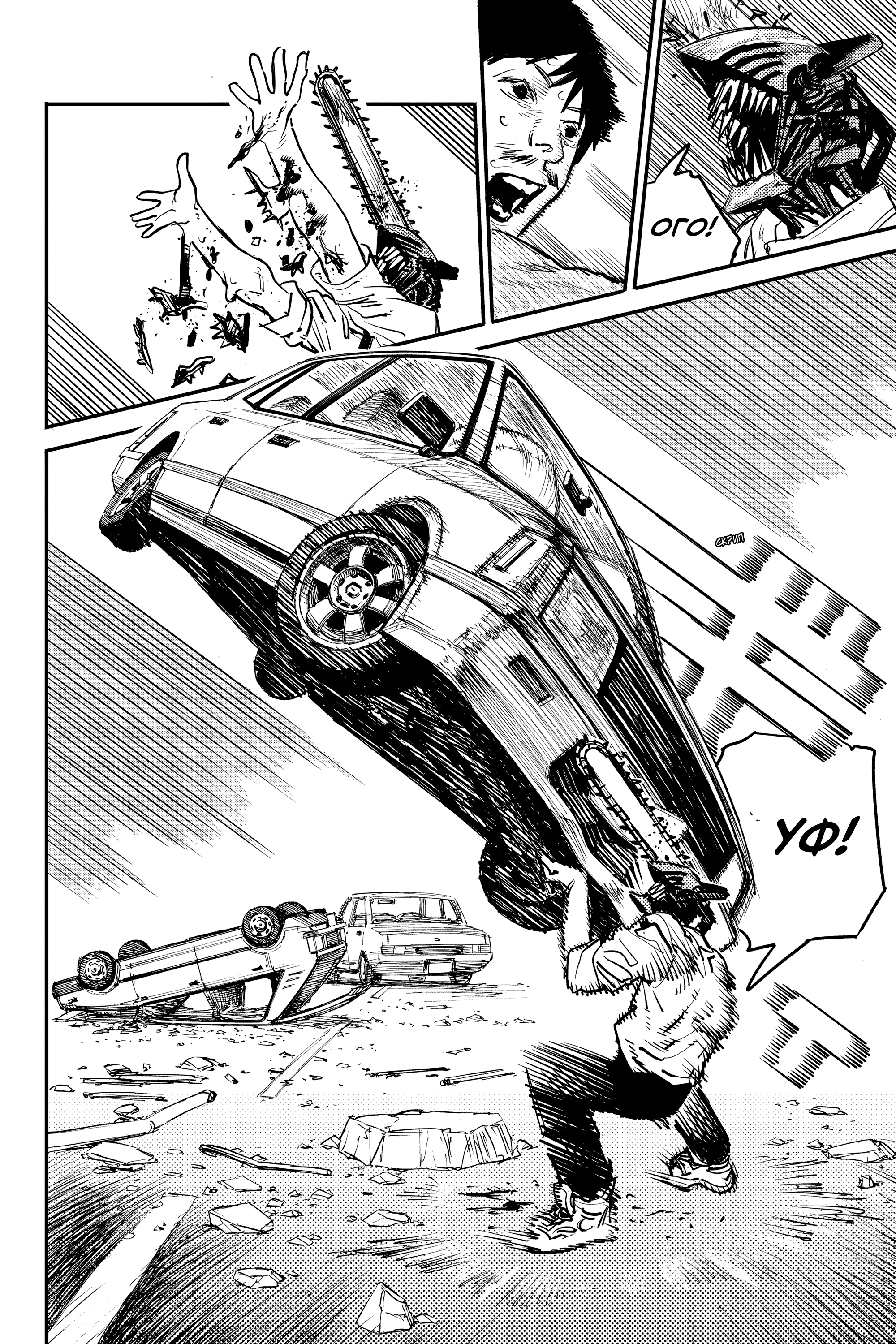 Read Человек-бензопила Manga Online