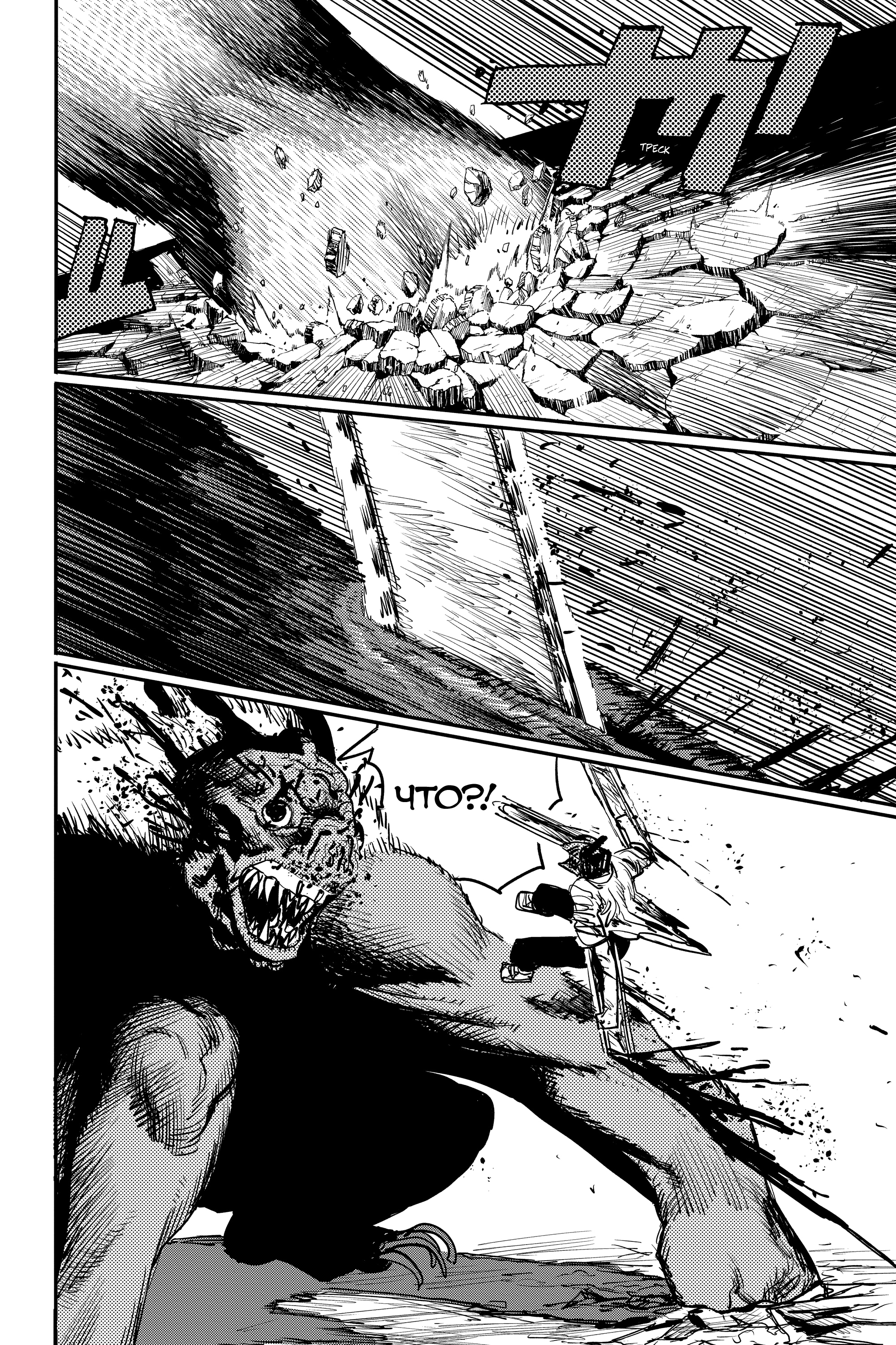 Read Человек-бензопила Manga Online