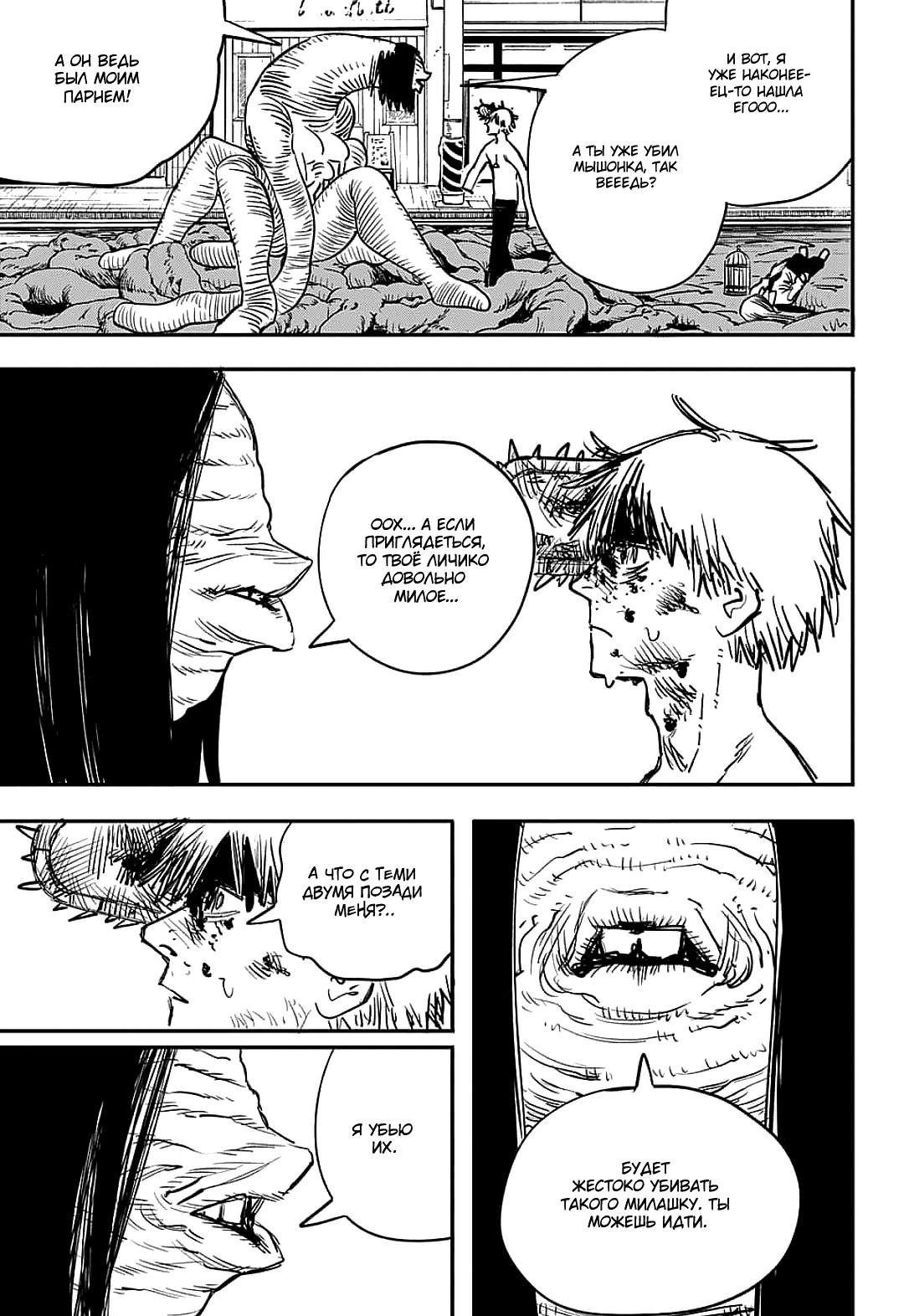 Read Человек-бензопила Manga Online