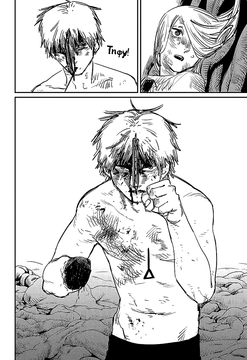 Read Человек-бензопила Manga Online