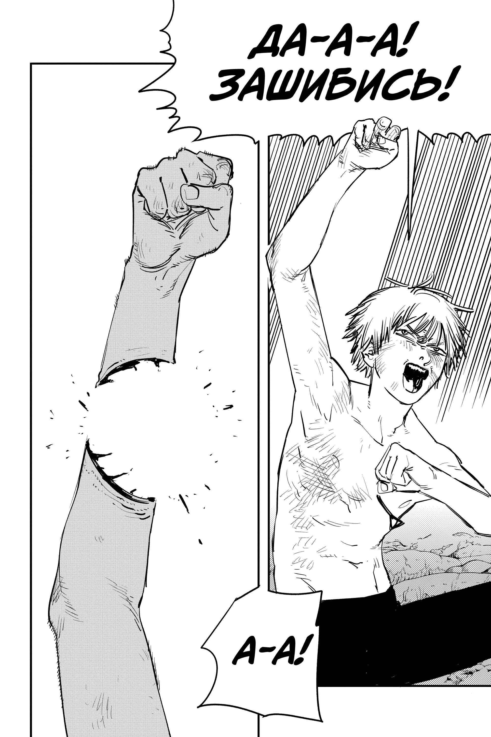 Read Человек-бензопила Manga Online