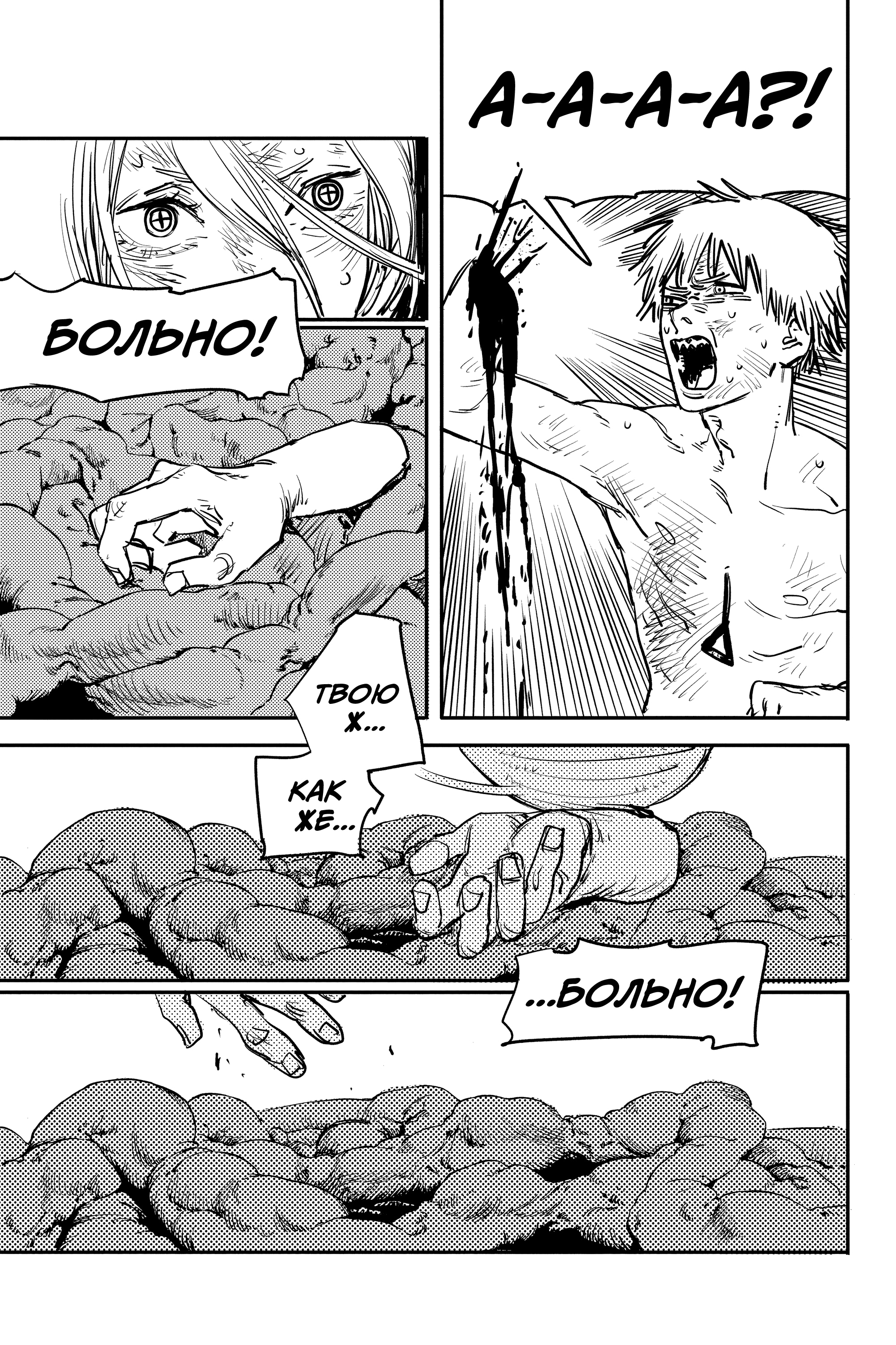 Read Человек-бензопила Manga Online