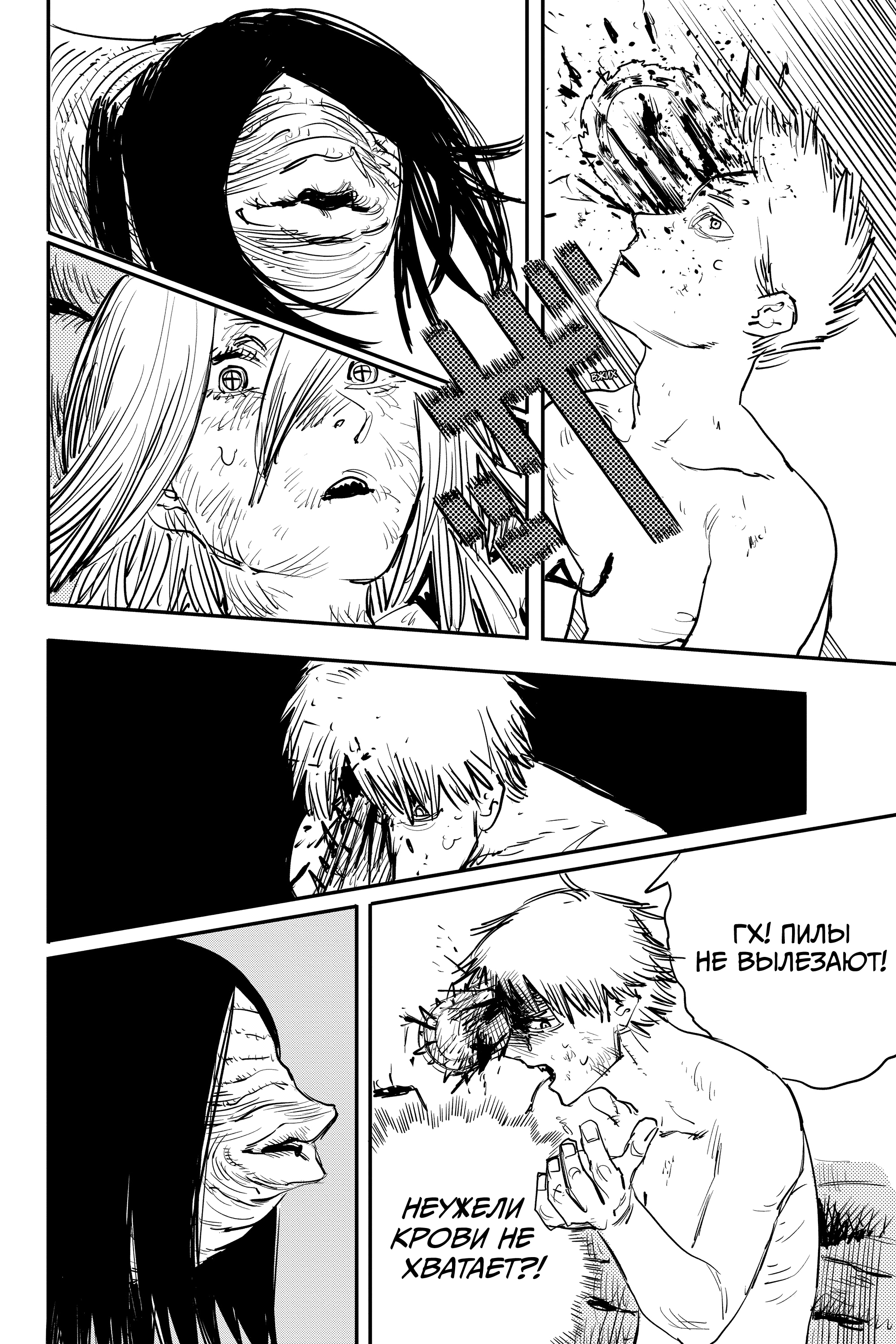 Read Человек-бензопила Manga Online