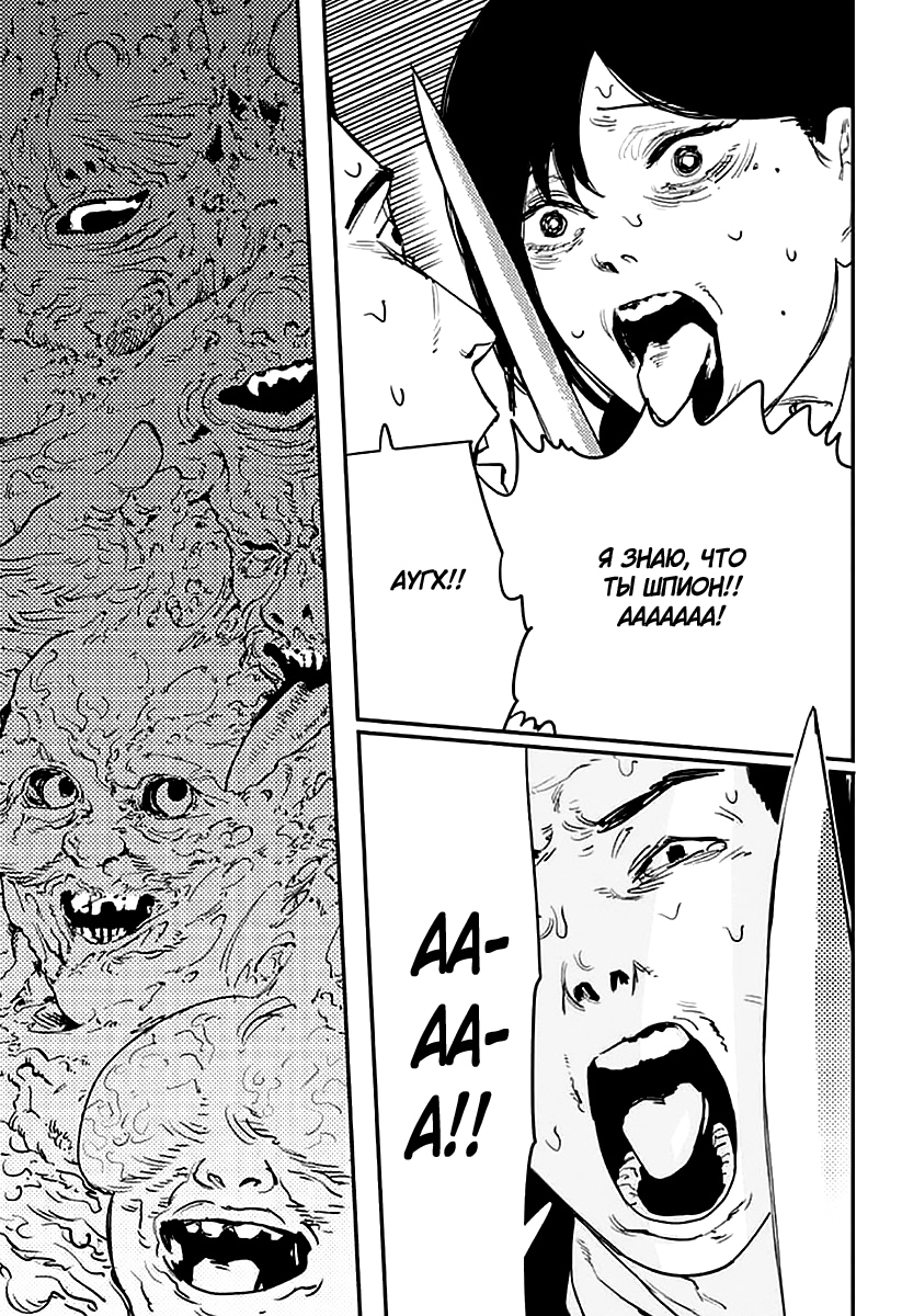 Read Человек-бензопила Manga Online