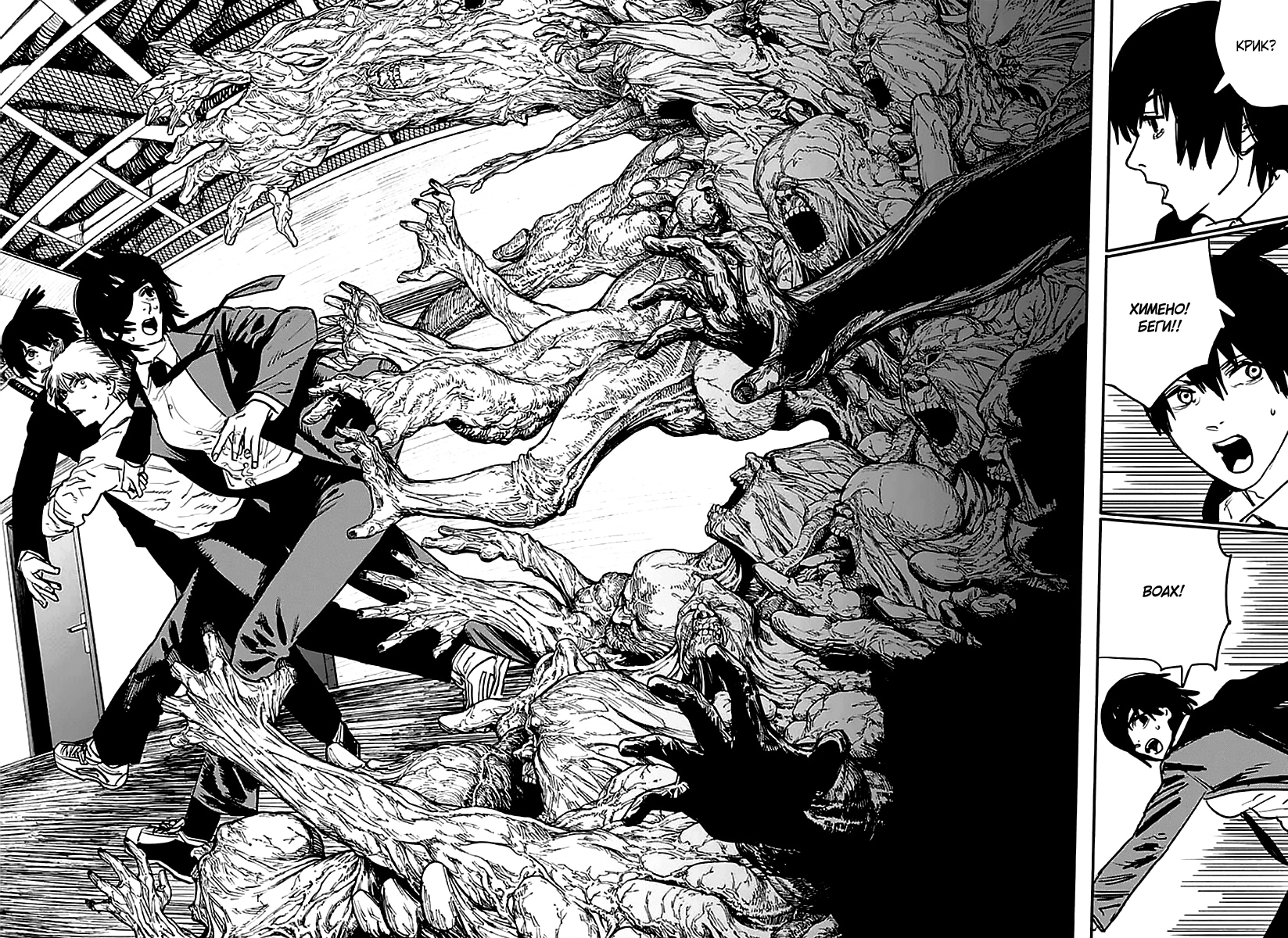 Read Человек-бензопила Manga Online