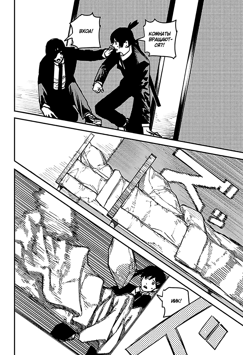 Read Человек-бензопила Manga Online