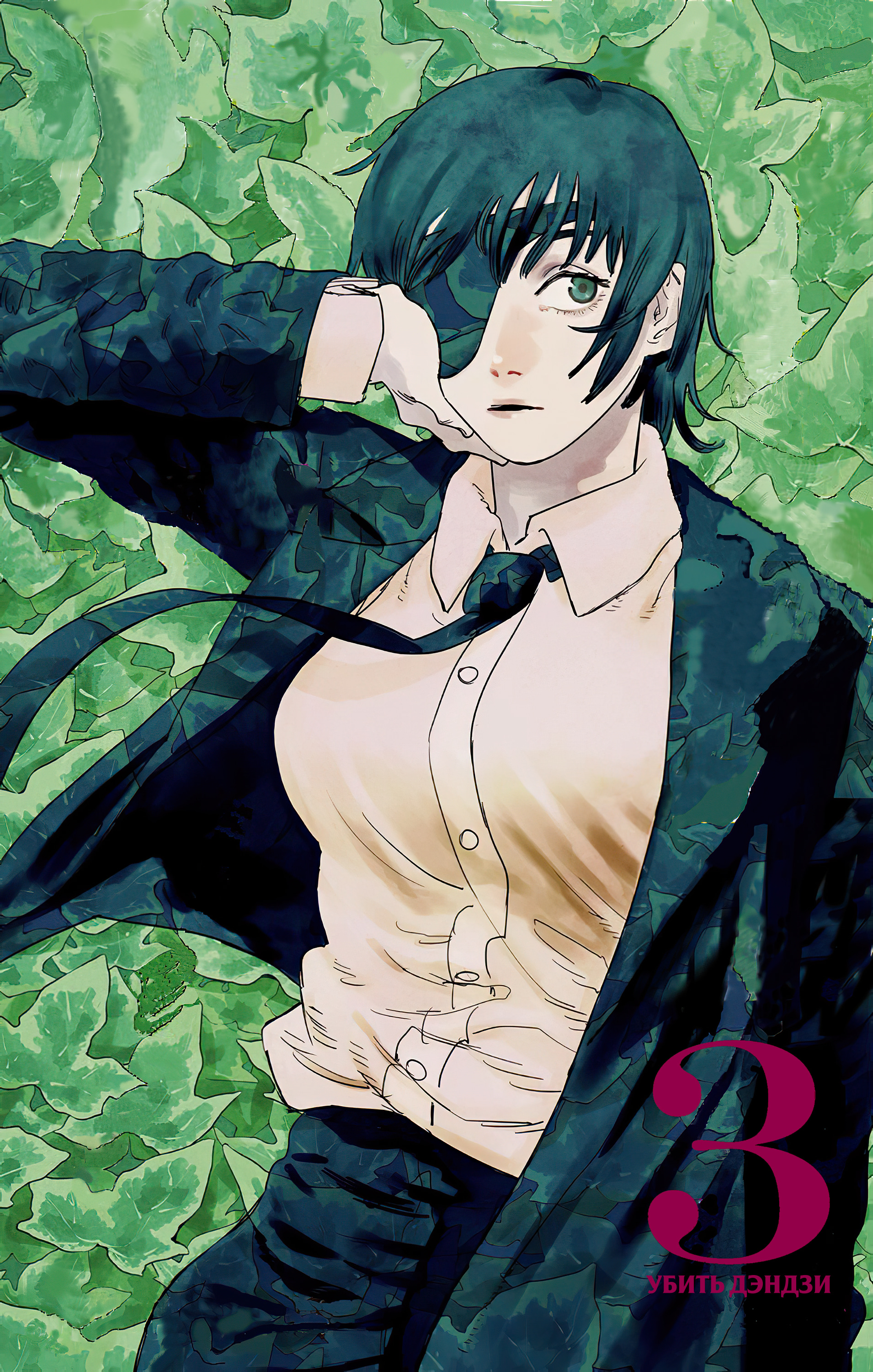 Read Человек-бензопила Manga Online