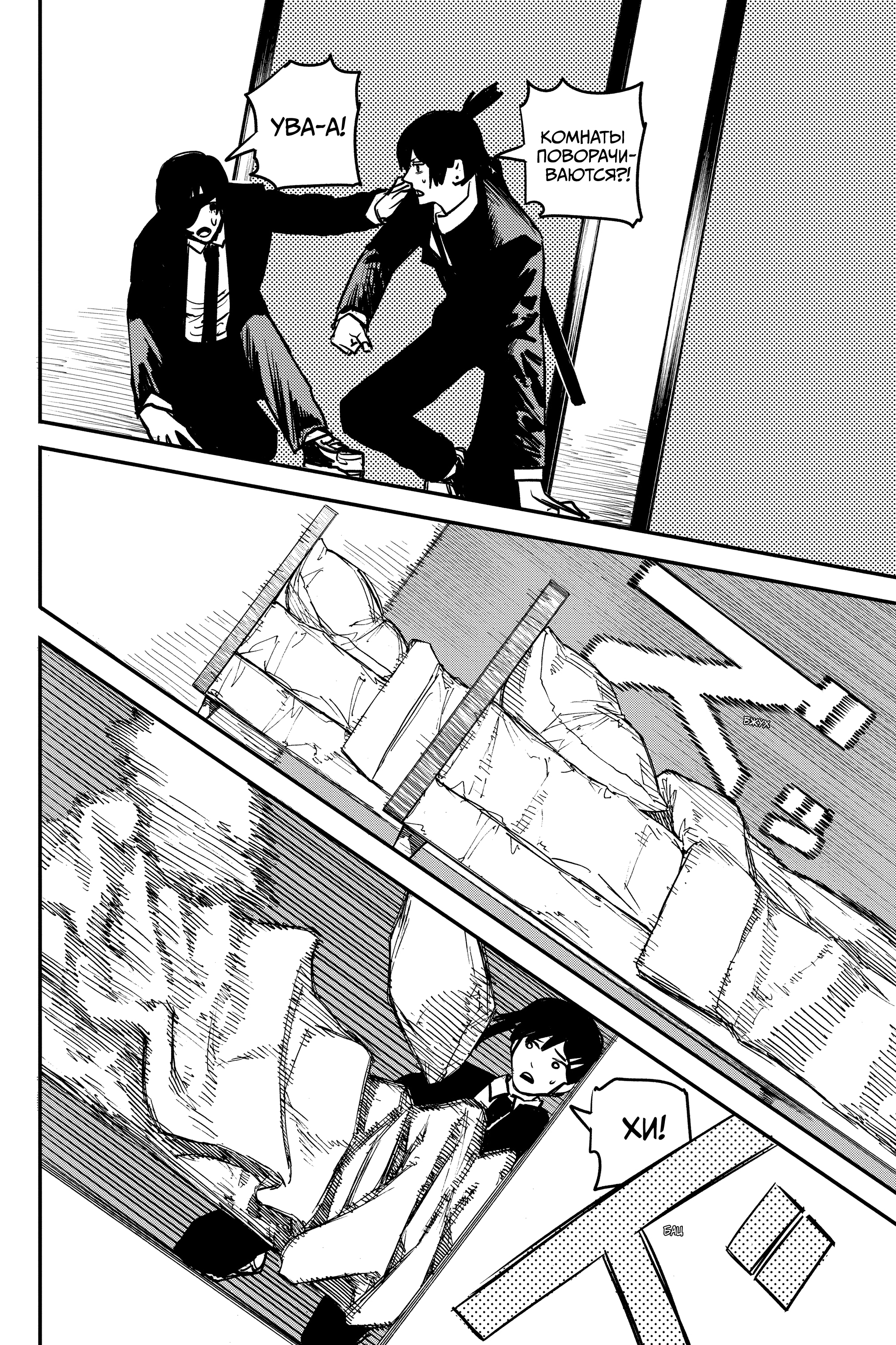 Read Человек-бензопила Manga Online