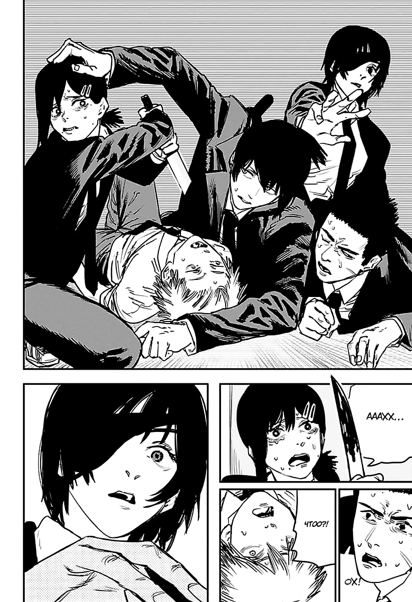 Read Человек-бензопила Manga Online