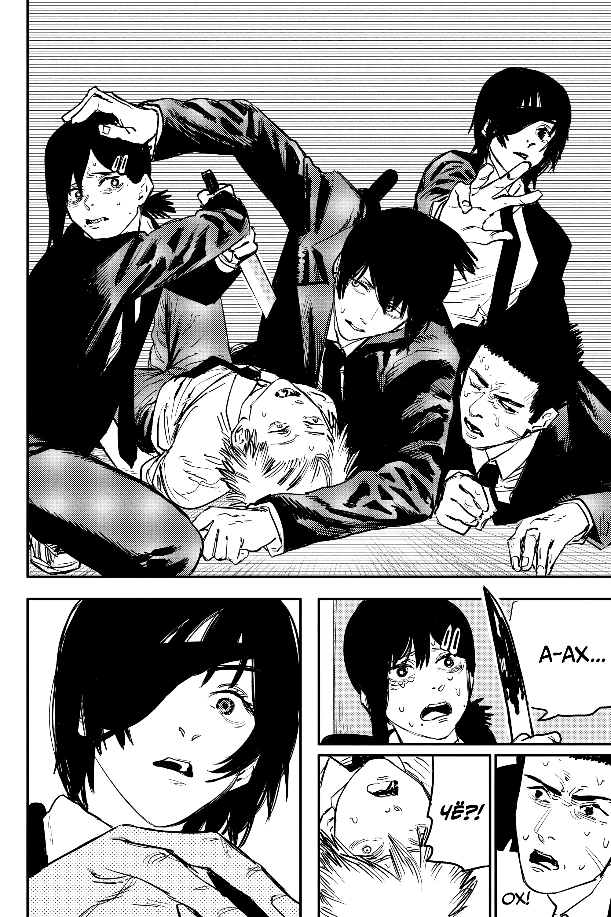 Read Человек-бензопила Manga Online