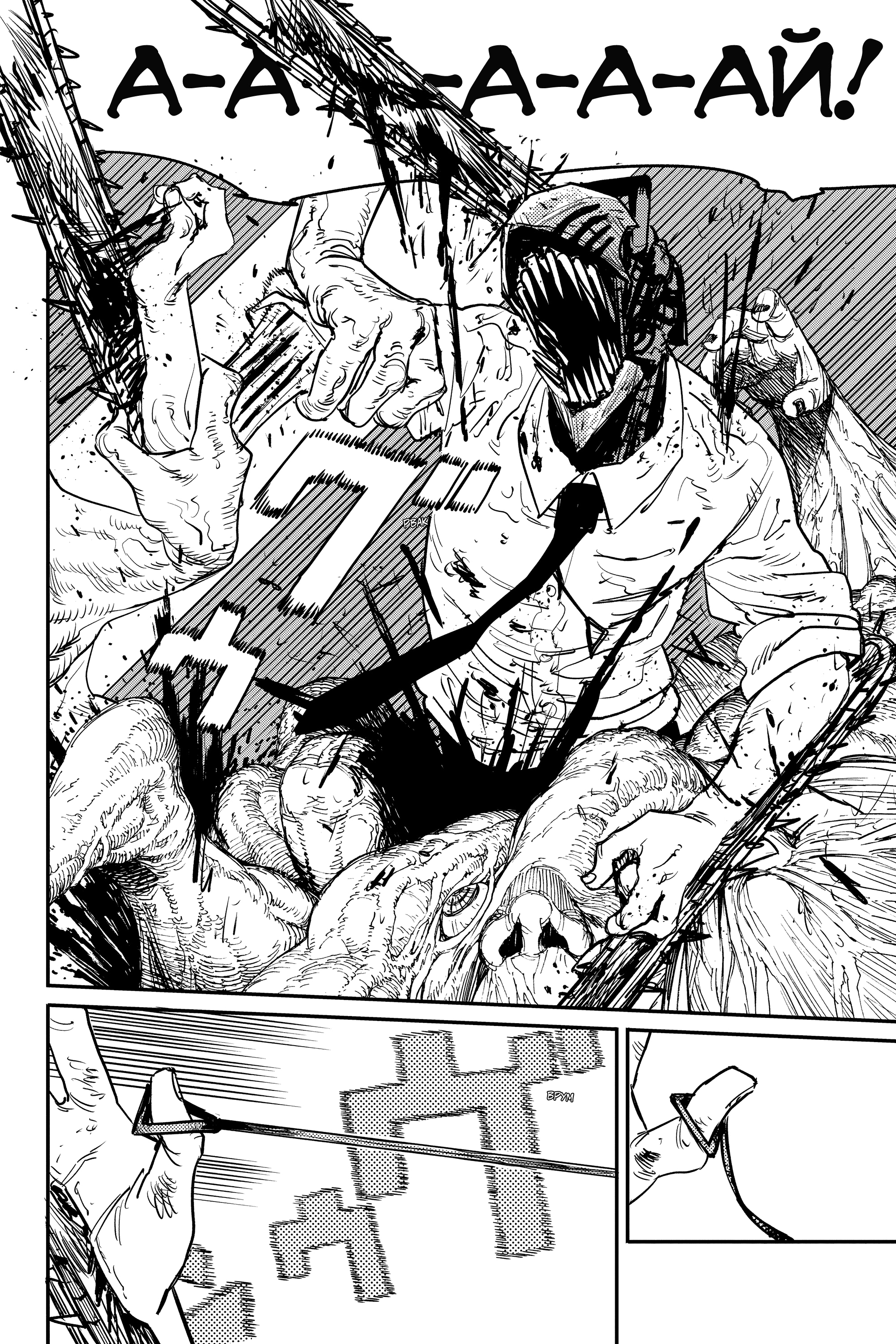 Read Человек-бензопила Manga Online