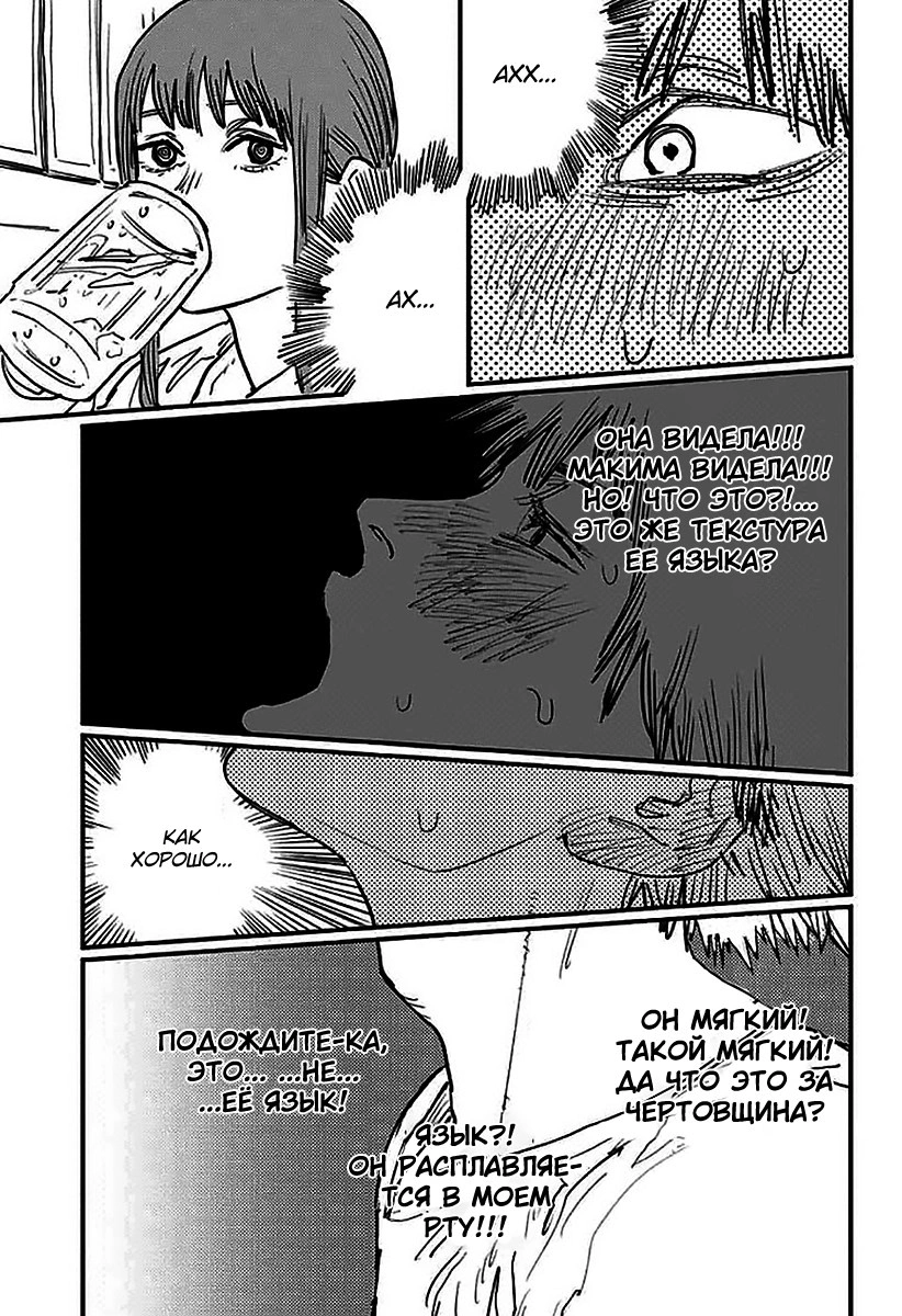 Read Человек-бензопила Manga Online