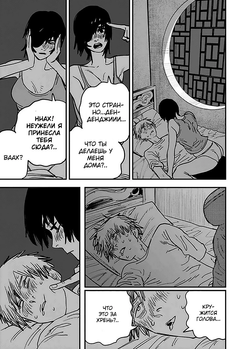 Read Человек-бензопила Manga Online