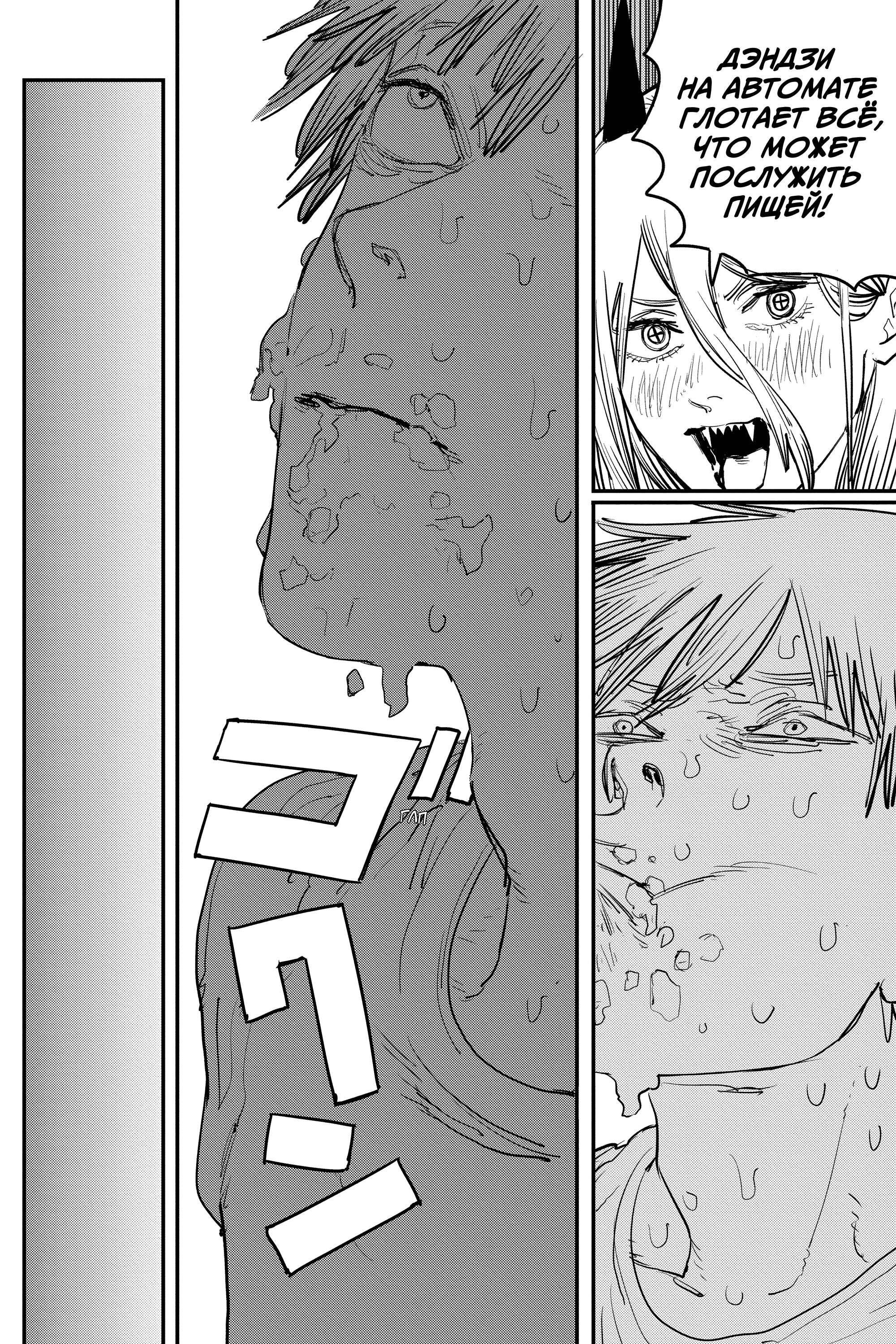 Read Человек-бензопила Manga Online