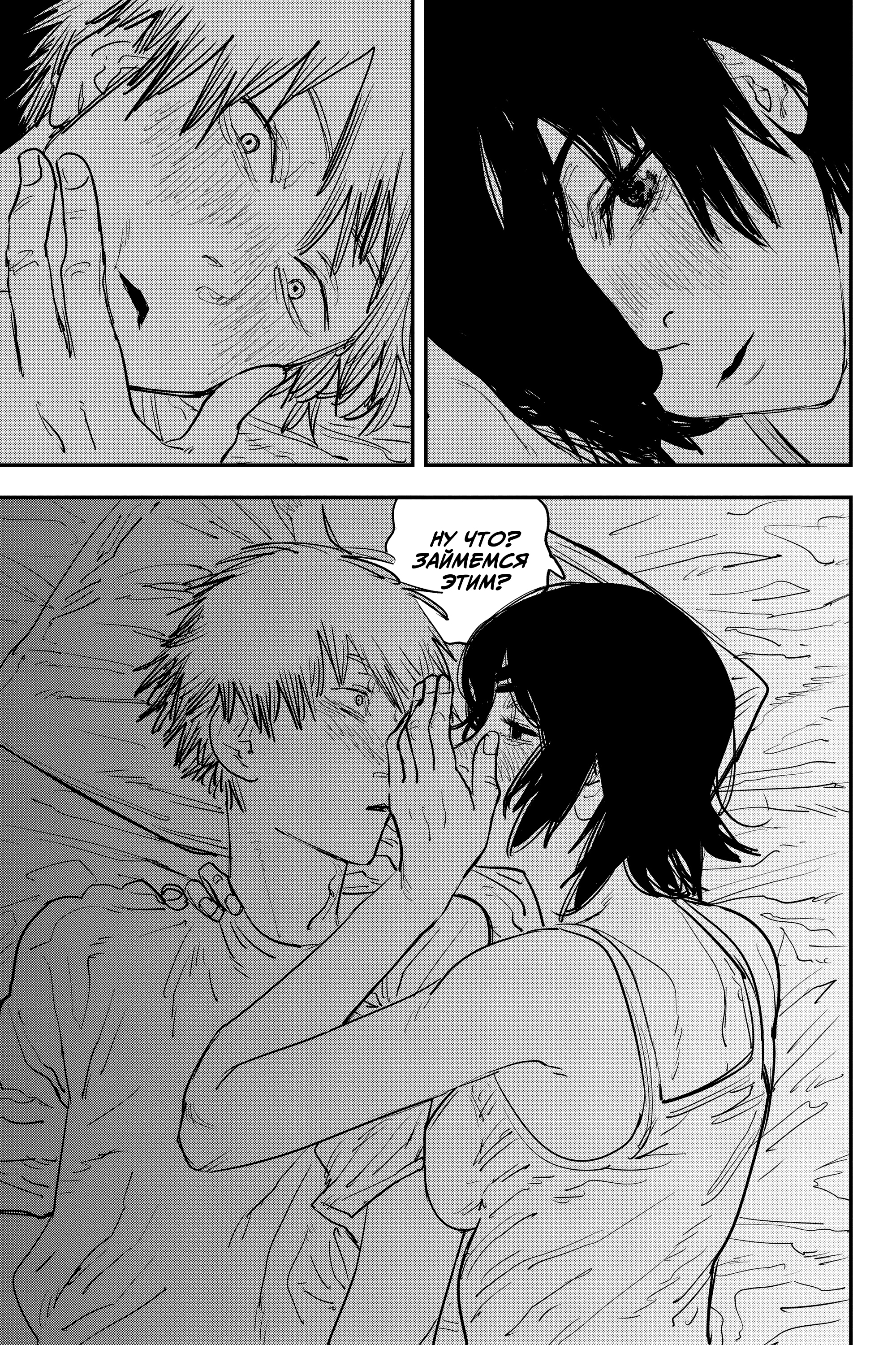 Read Человек-бензопила Manga Online