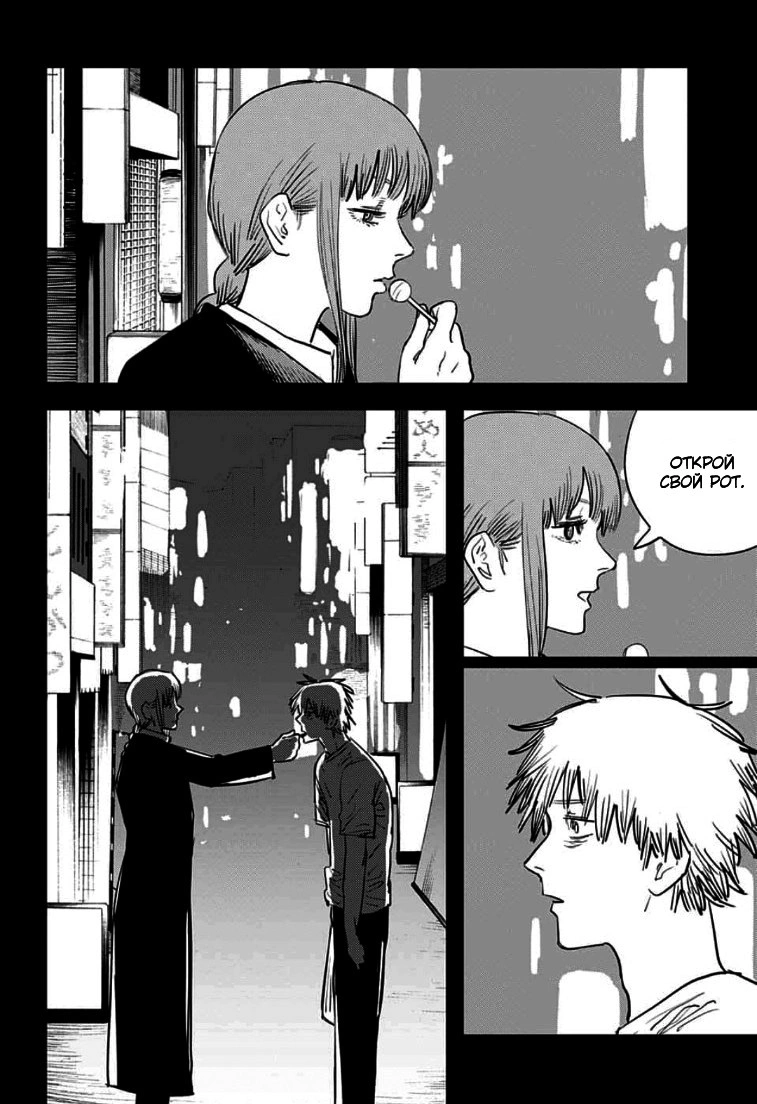 Read Человек-бензопила Manga Online