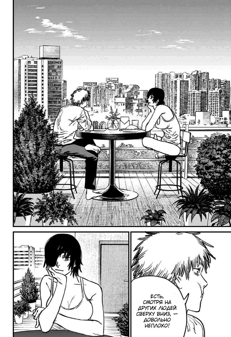 Read Человек-бензопила Manga Online