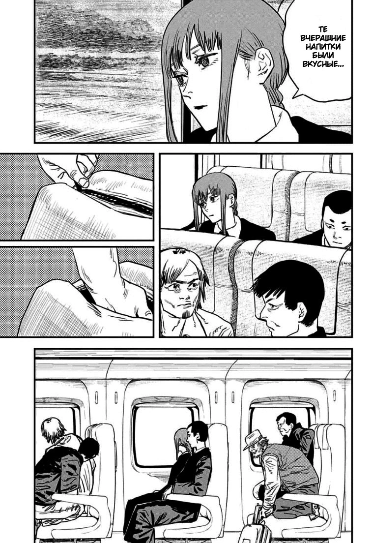 Read Человек-бензопила Manga Online