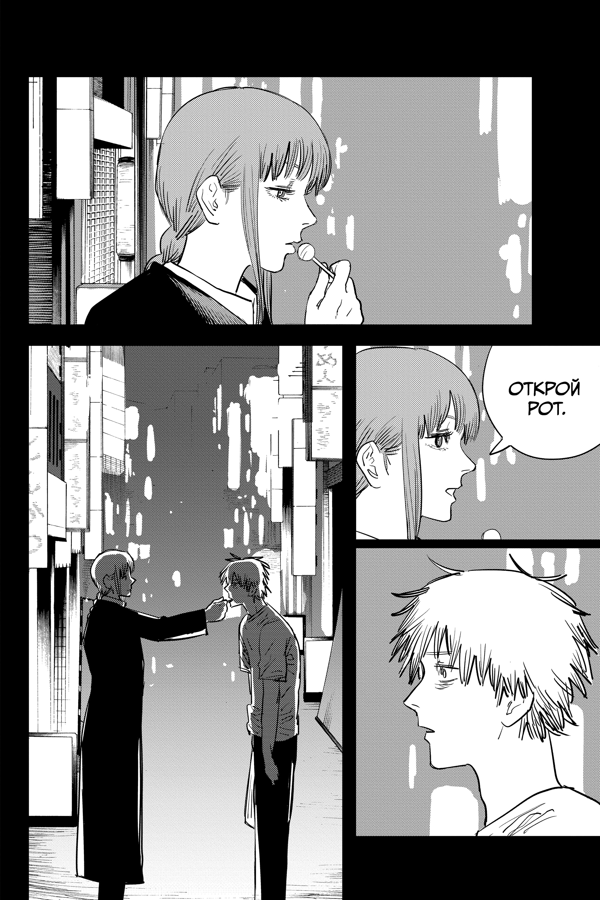 Read Человек-бензопила Manga Online