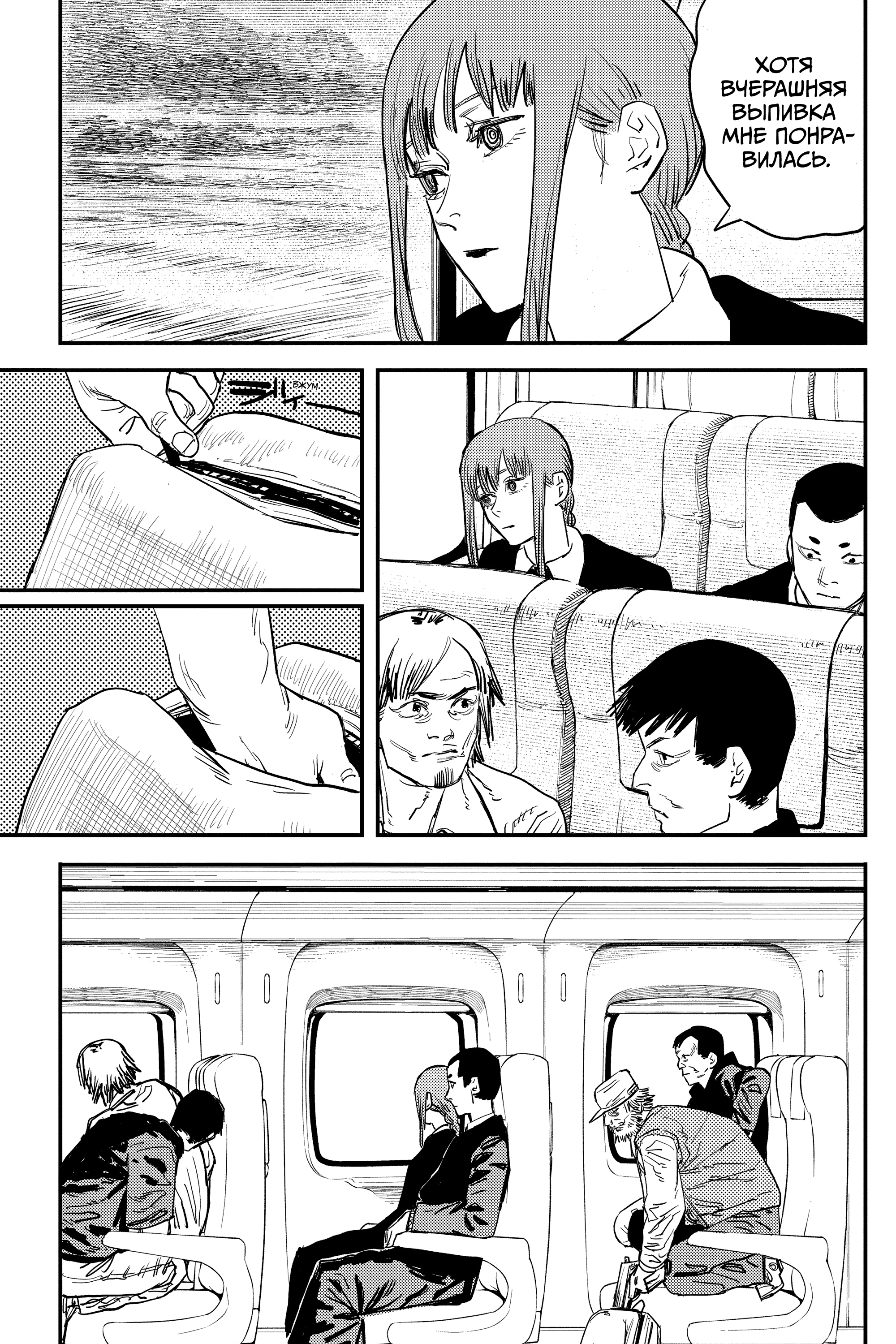 Read Человек-бензопила Manga Online