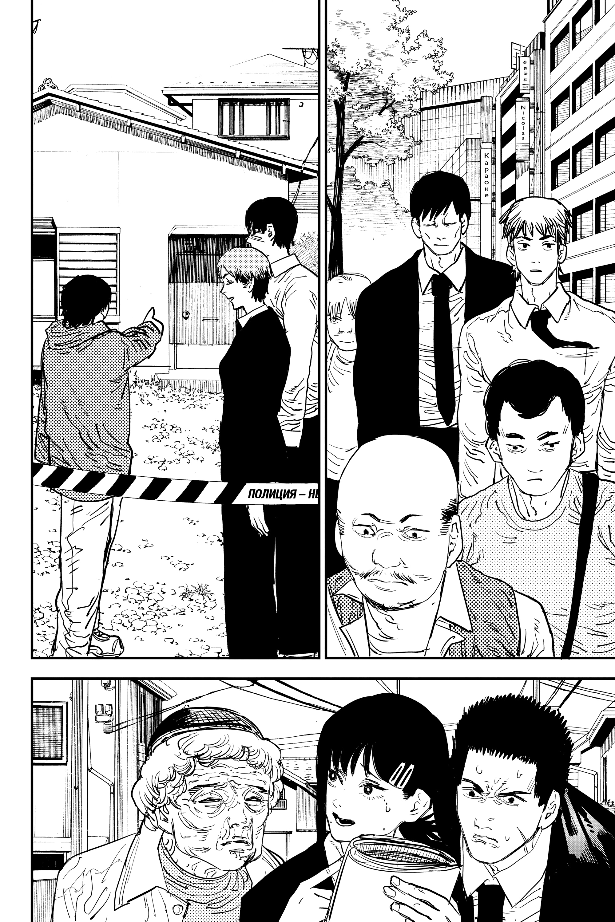 Read Человек-бензопила Manga Online