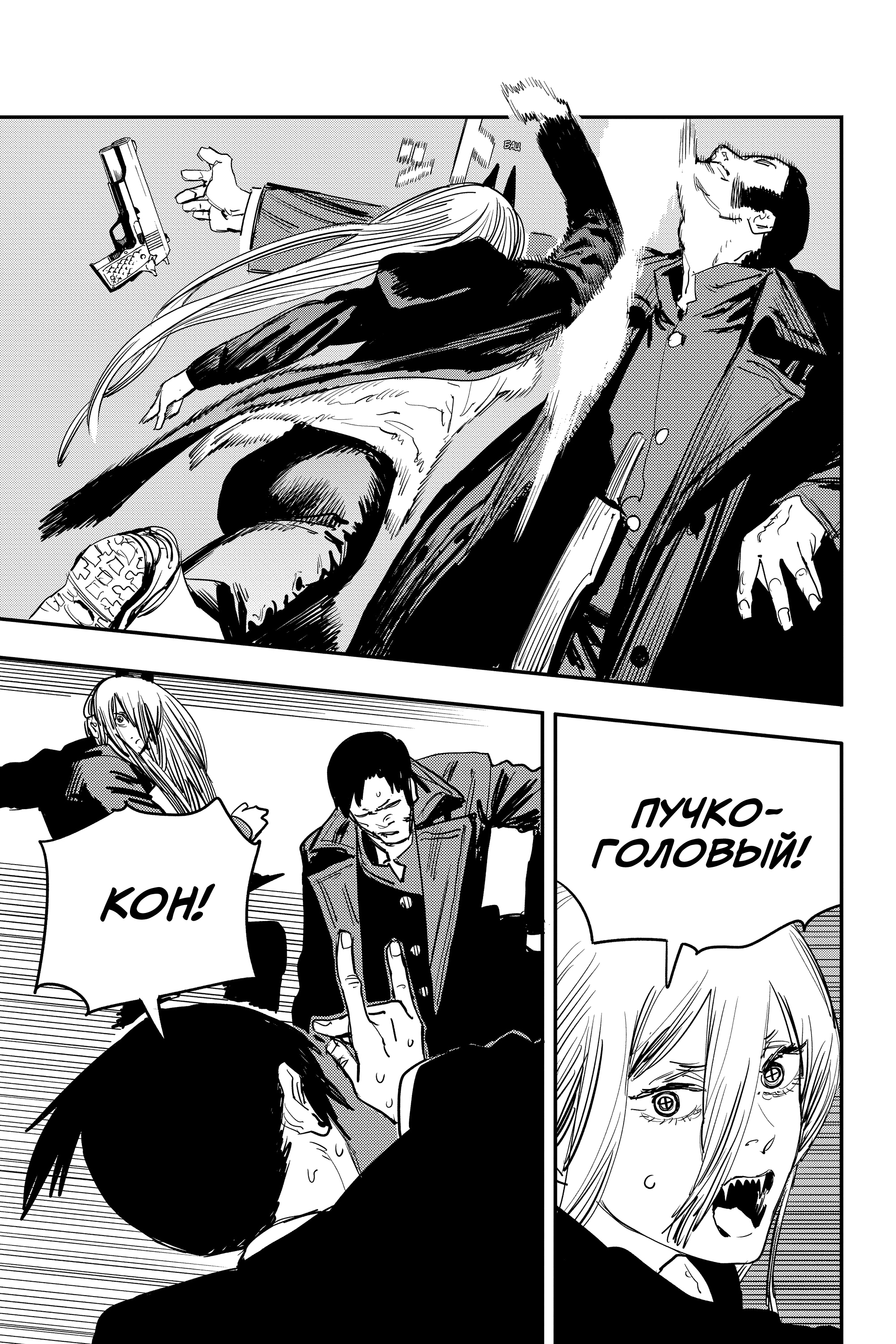 Read Человек-бензопила Manga Online