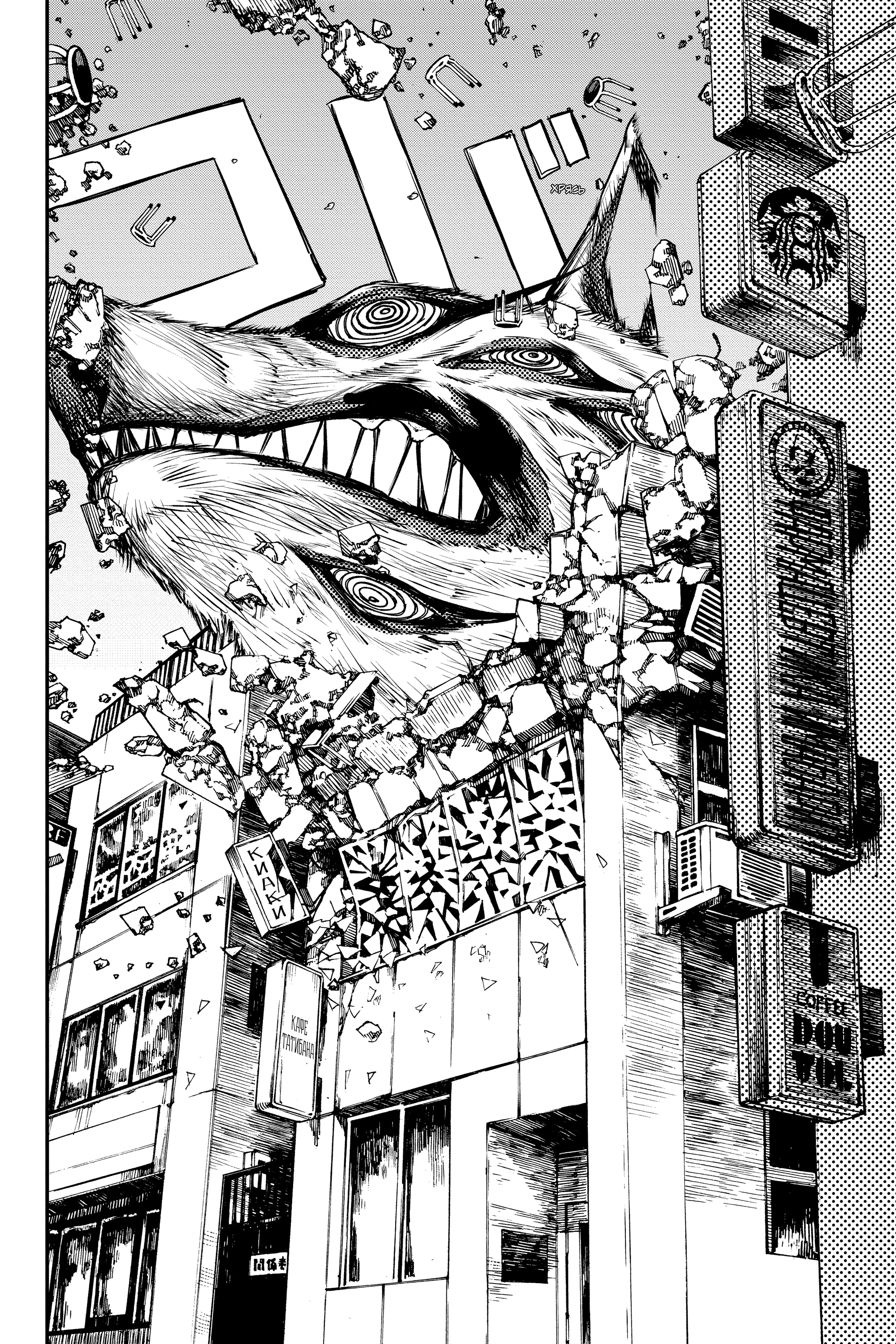 Read Человек-бензопила Manga Online