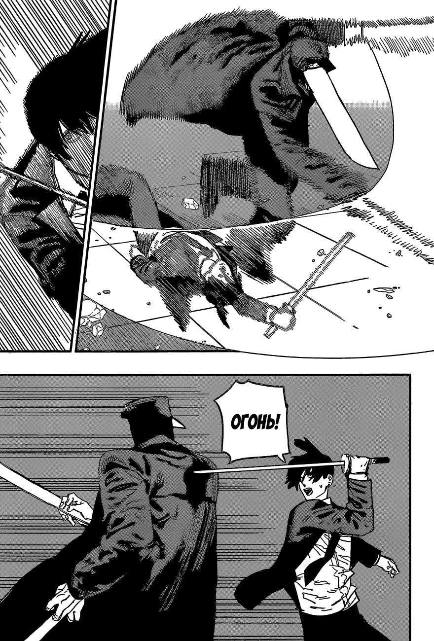 Read Человек-бензопила Manga Online