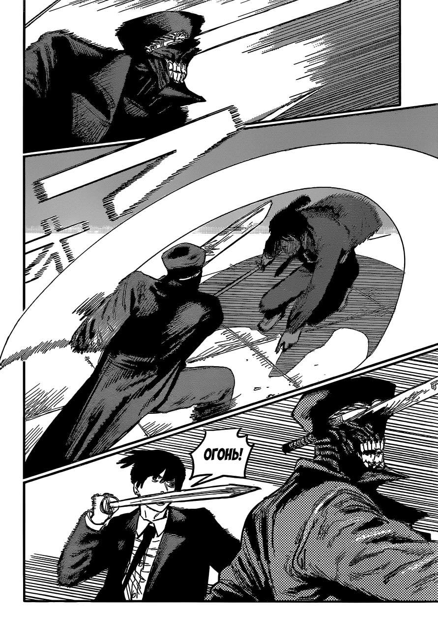 Read Человек-бензопила Manga Online