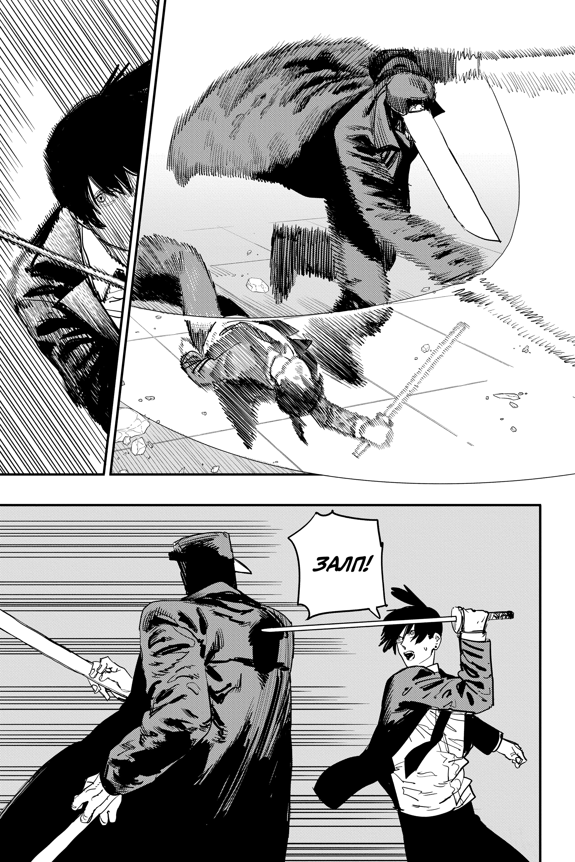 Read Человек-бензопила Manga Online