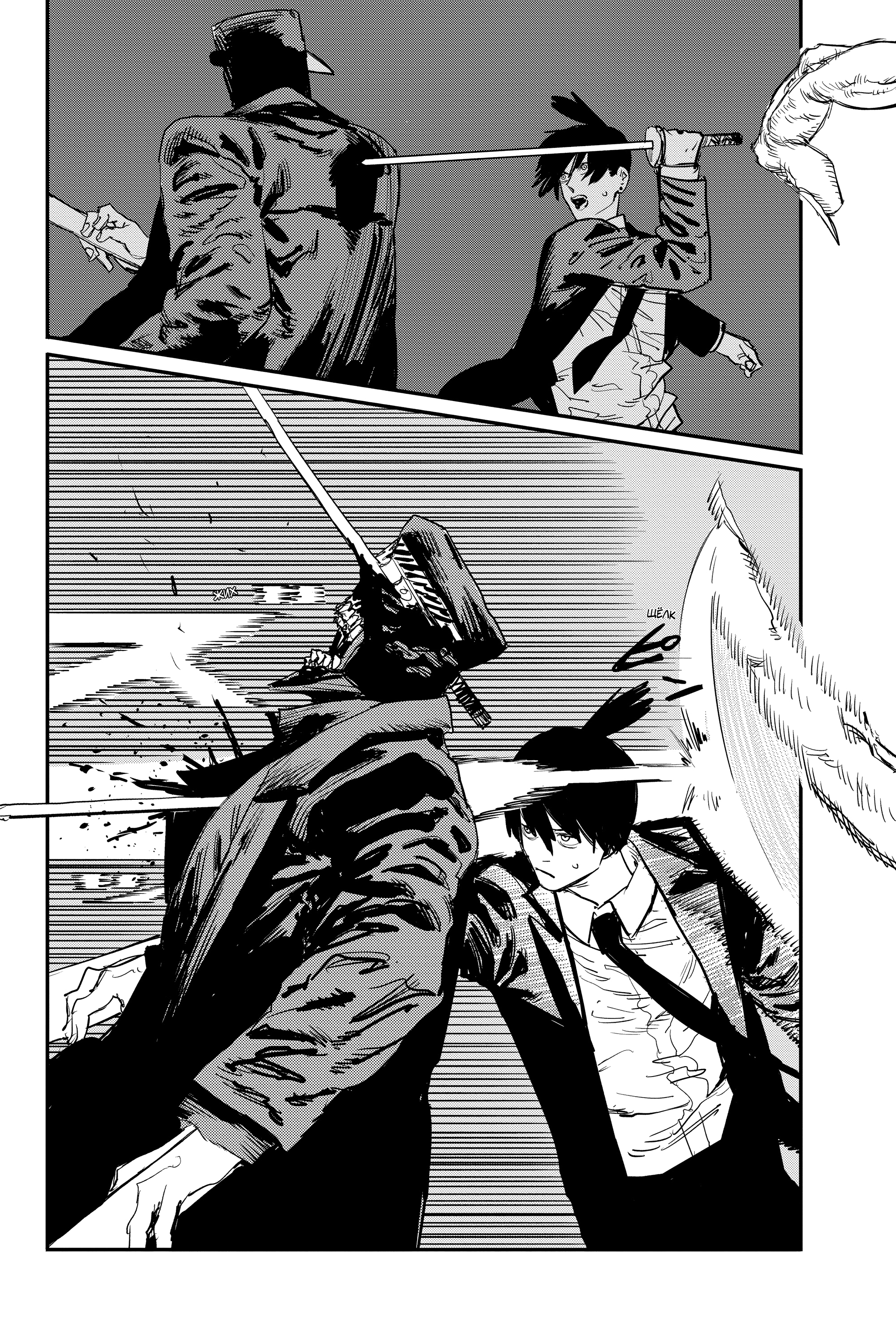 Read Человек-бензопила Manga Online