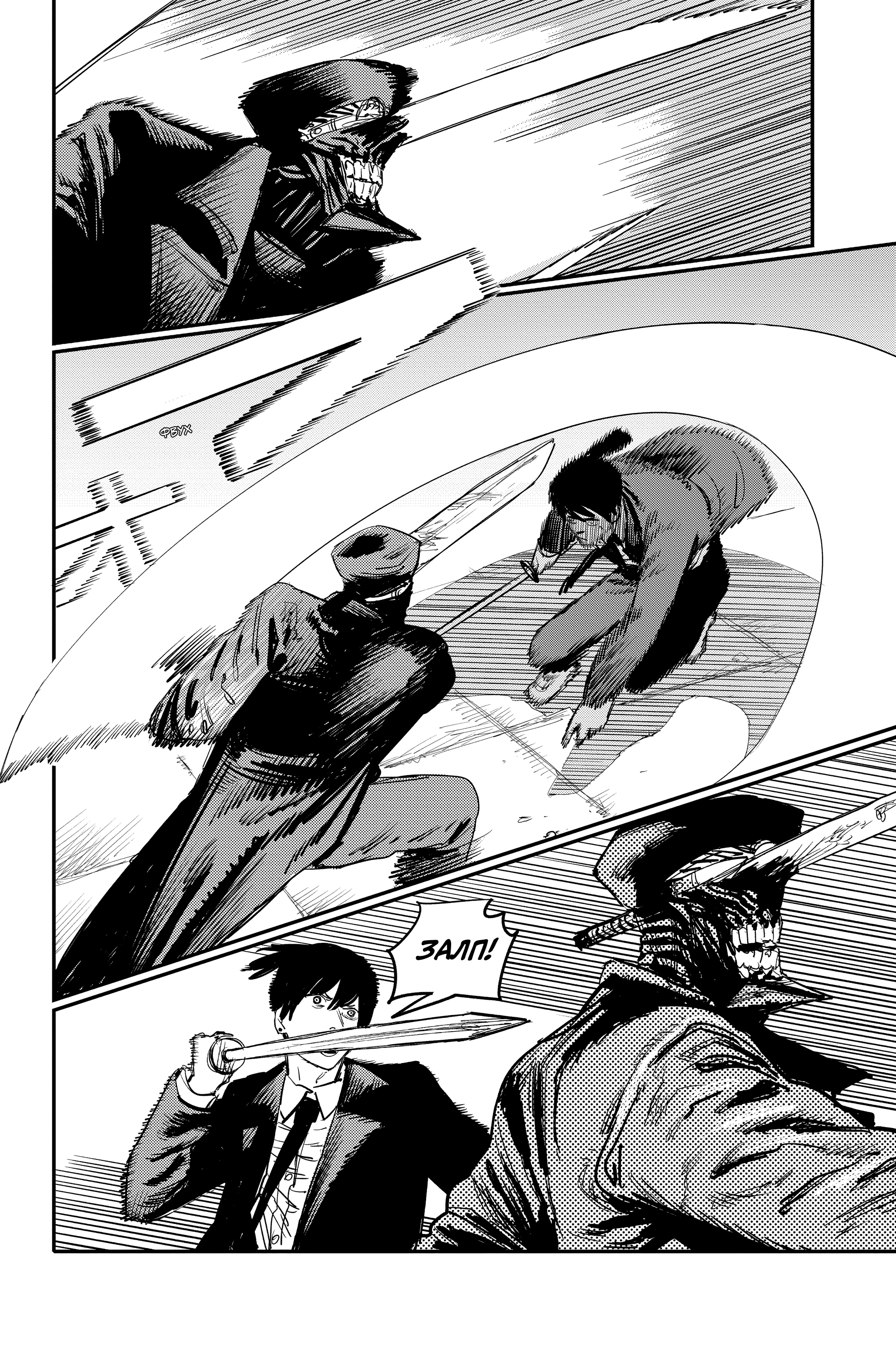 Read Человек-бензопила Manga Online