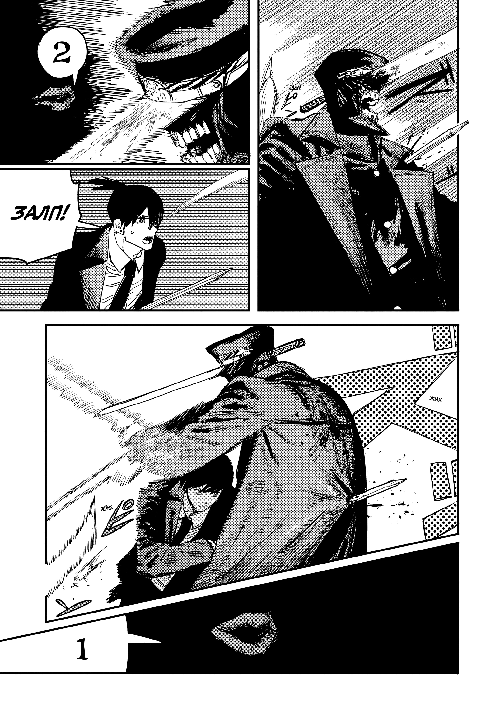 Read Человек-бензопила Manga Online