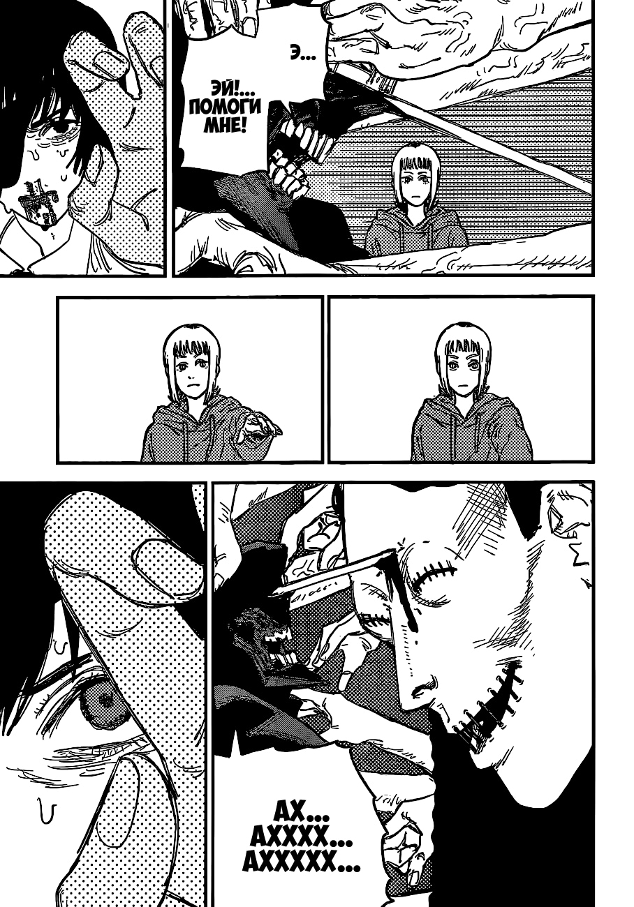 Read Человек-бензопила Manga Online