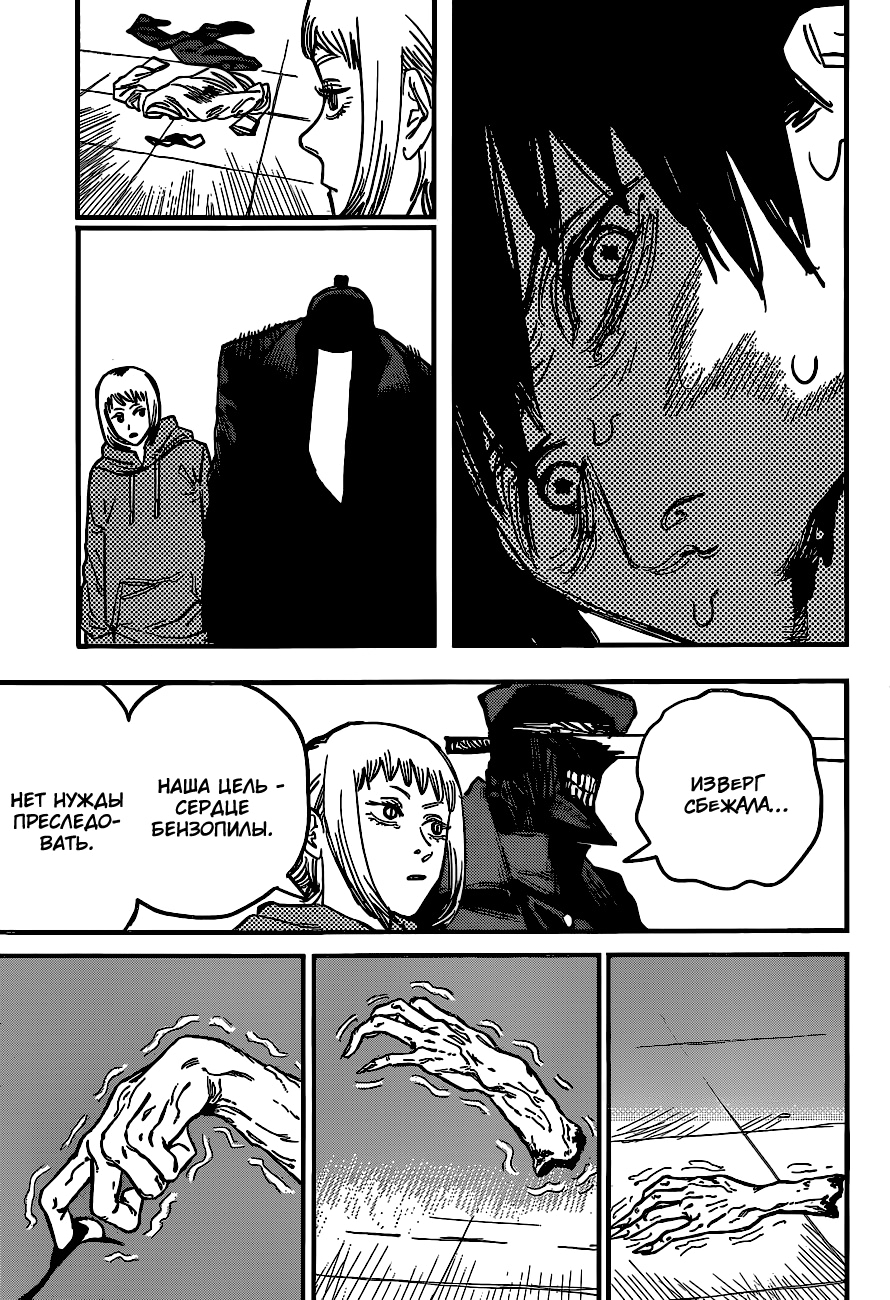 Read Человек-бензопила Manga Online