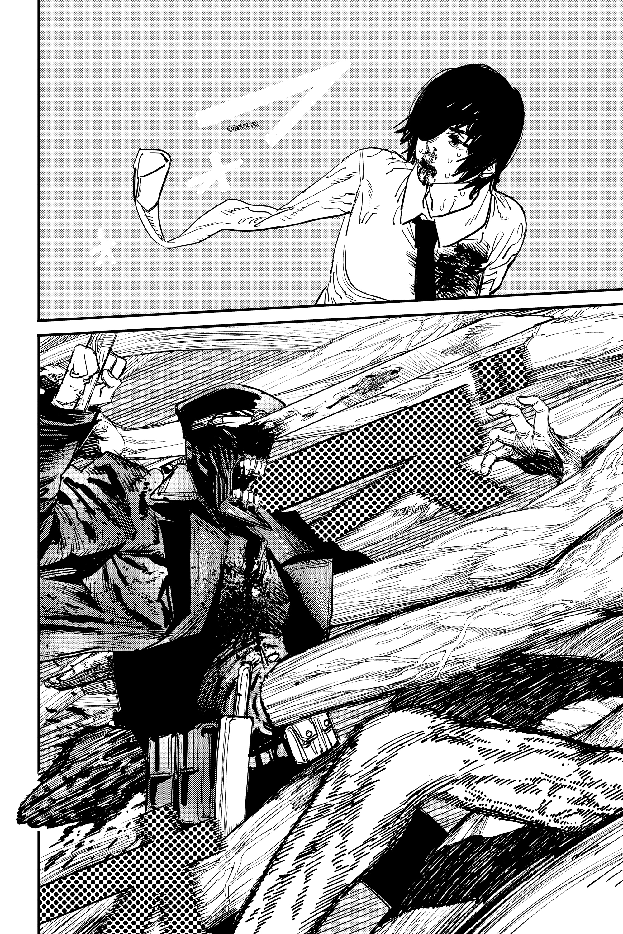 Read Человек-бензопила Manga Online