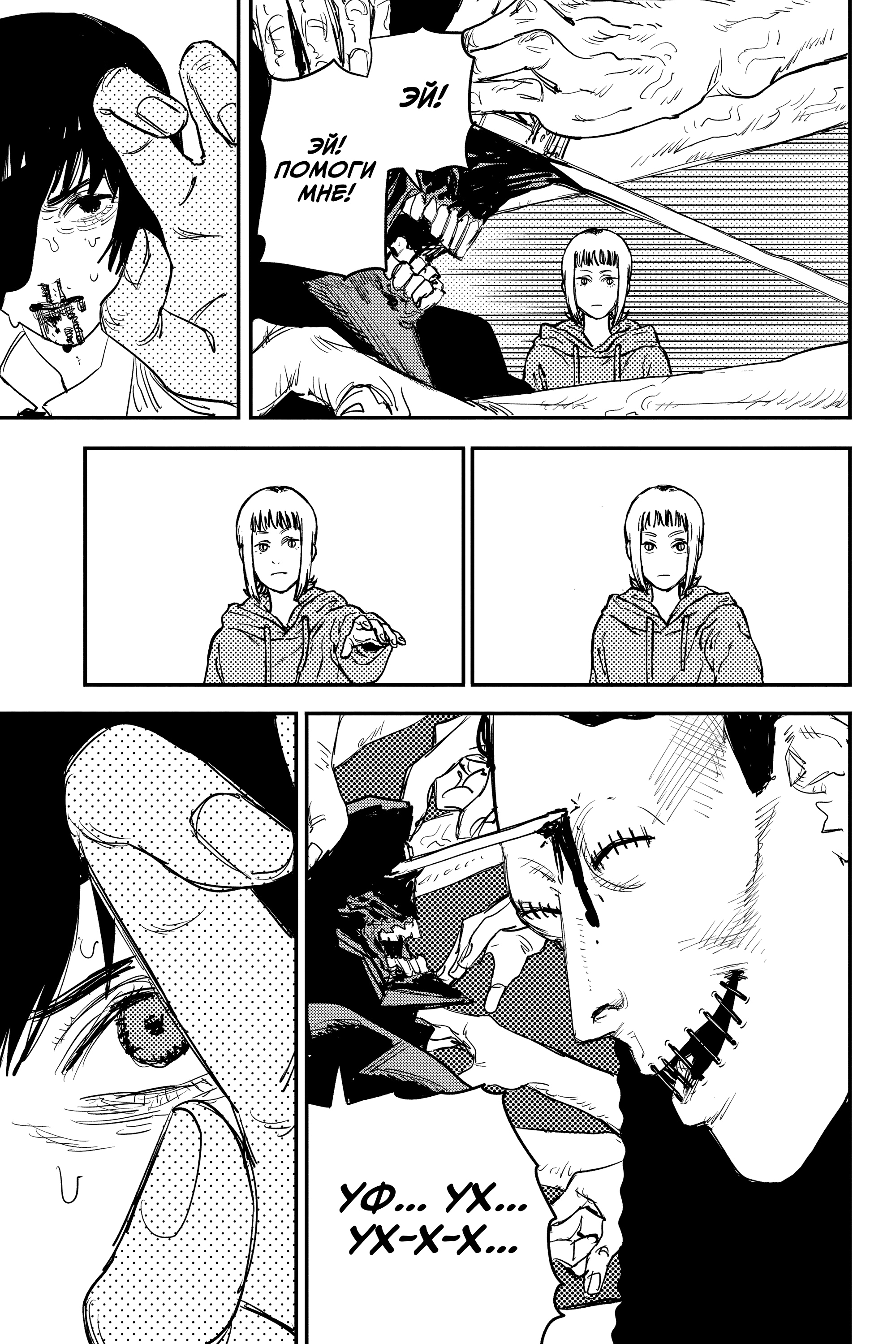 Read Человек-бензопила Manga Online