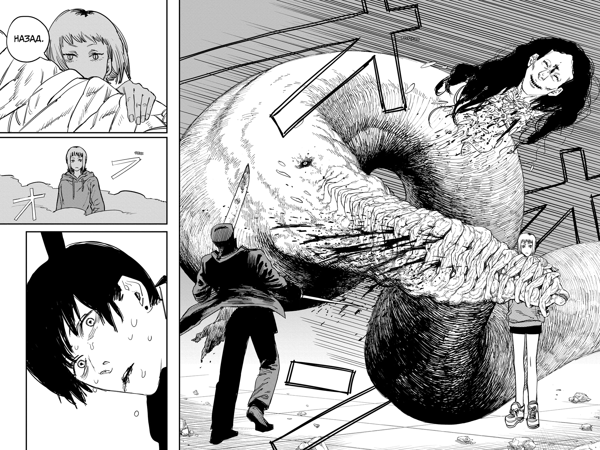 Read Человек-бензопила Manga Online