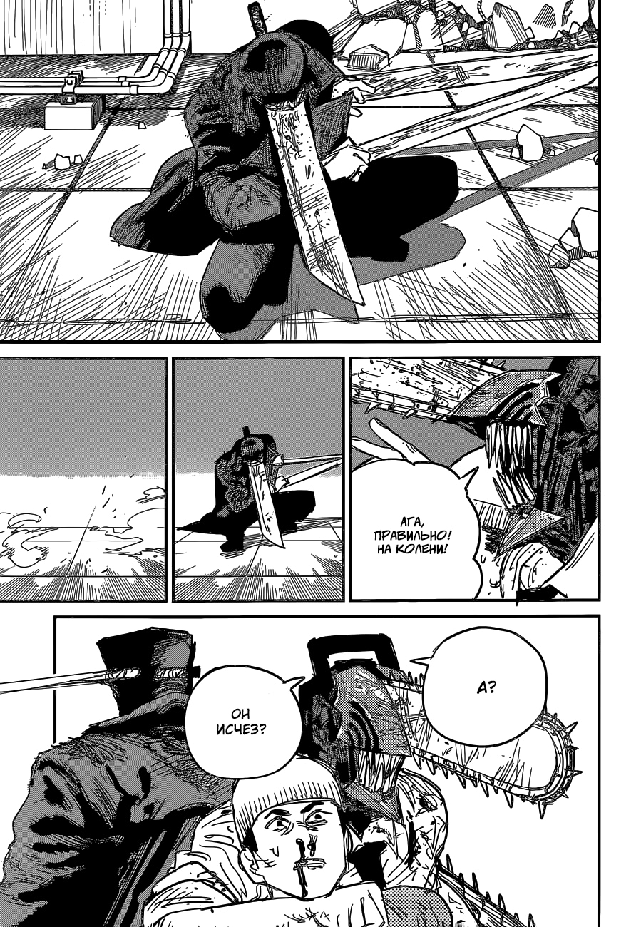 Read Человек-бензопила Manga Online