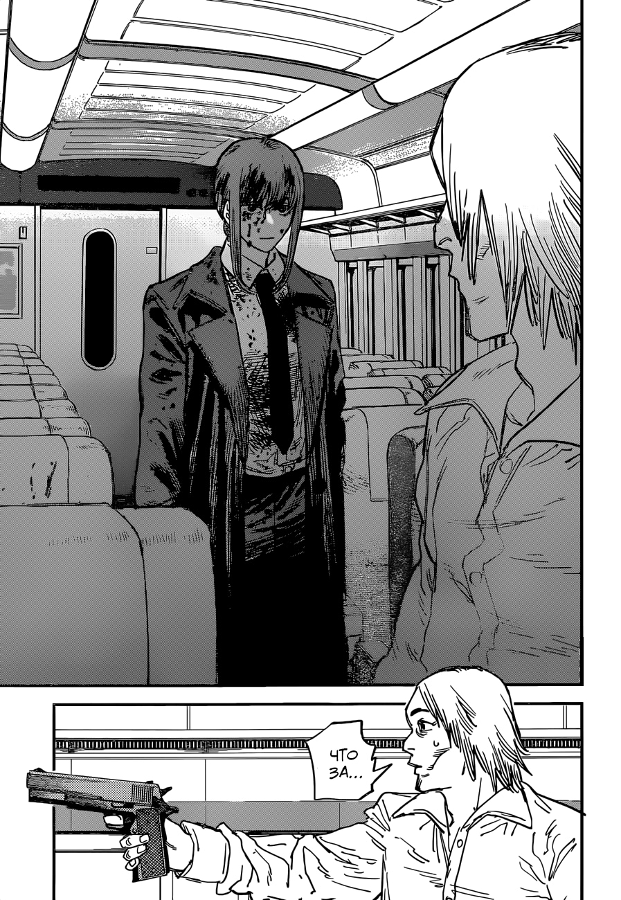 Read Человек-бензопила Manga Online