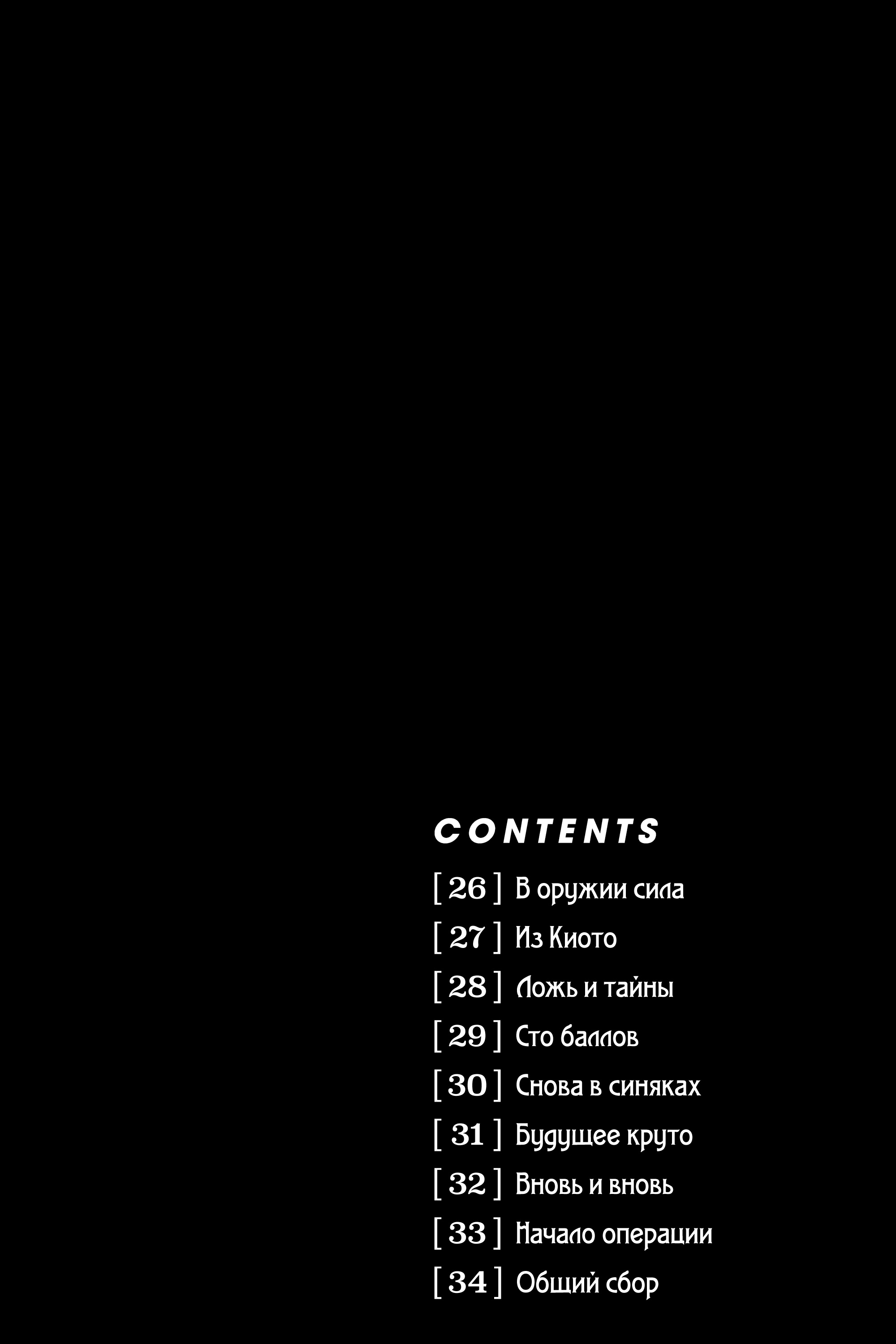 Read Человек-бензопила Manga Online