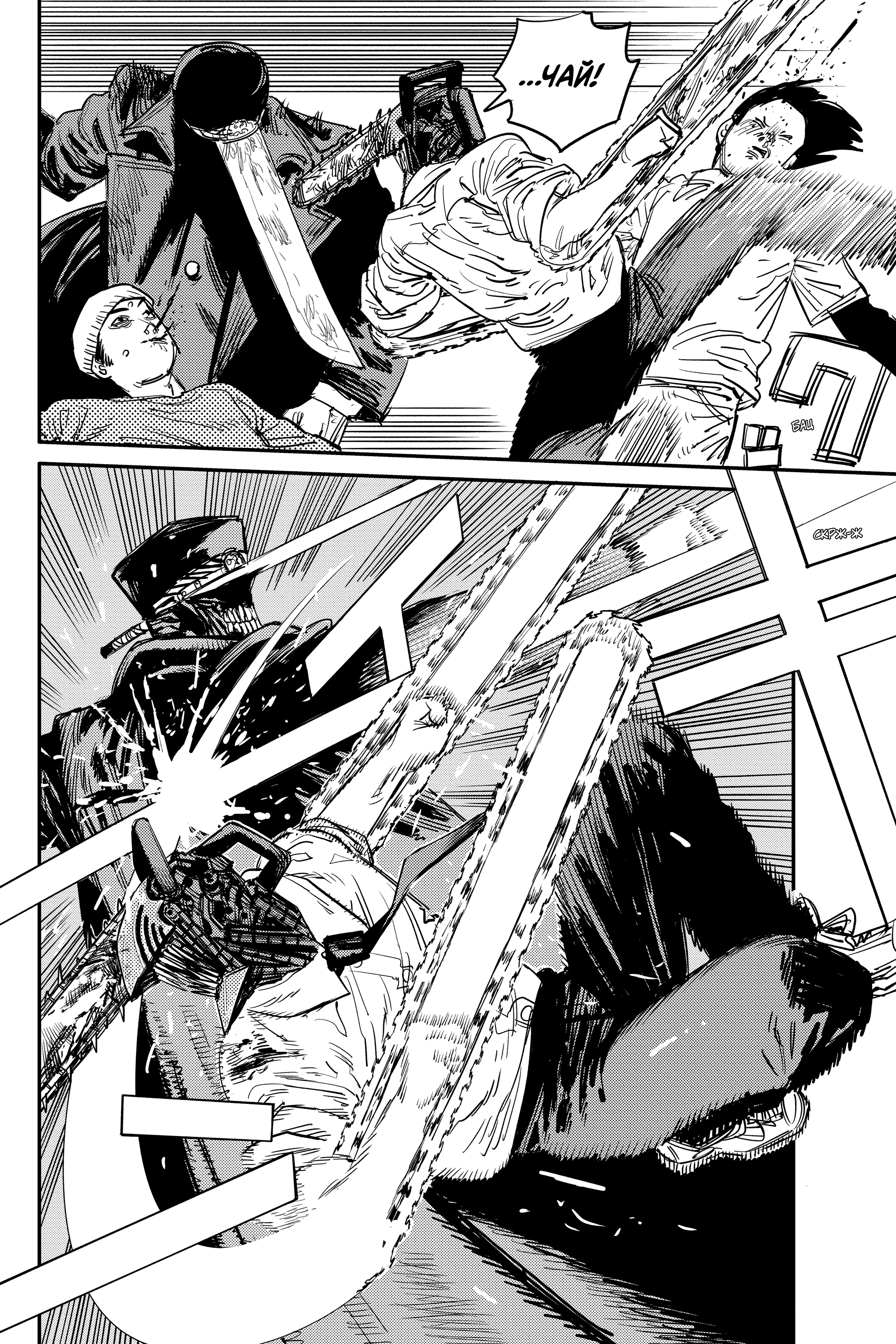 Read Человек-бензопила Manga Online