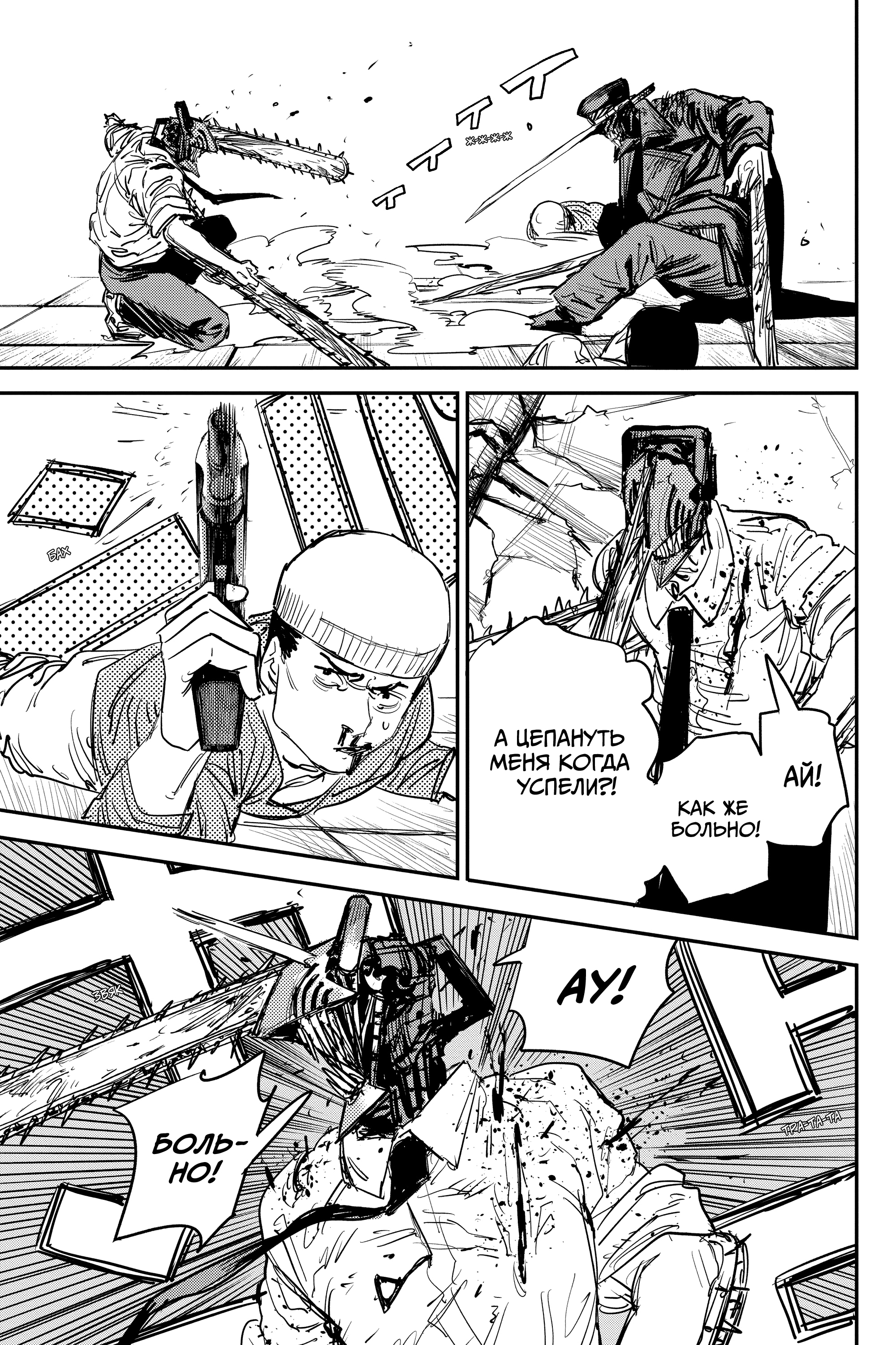 Read Человек-бензопила Manga Online