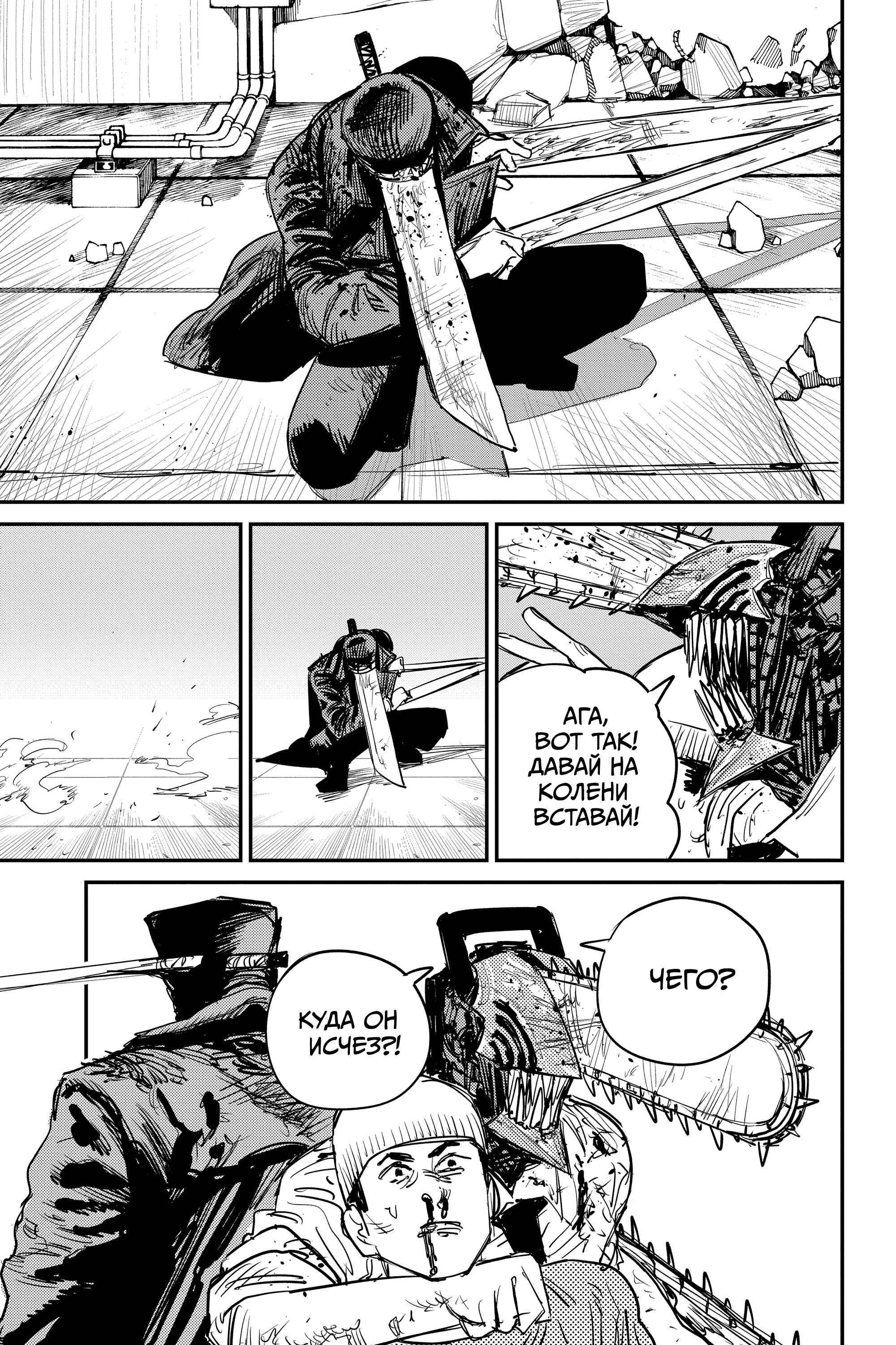 Read Человек-бензопила Manga Online